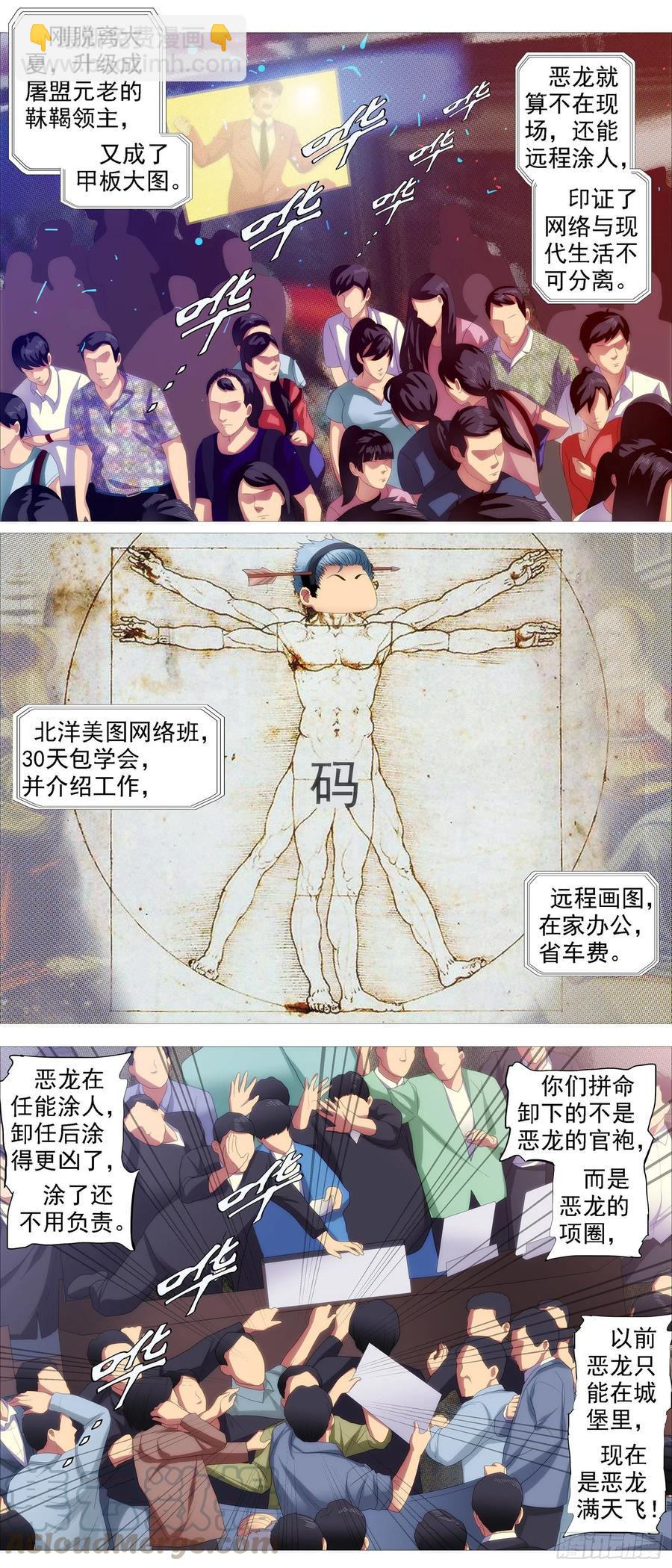 在线涂人教程4
