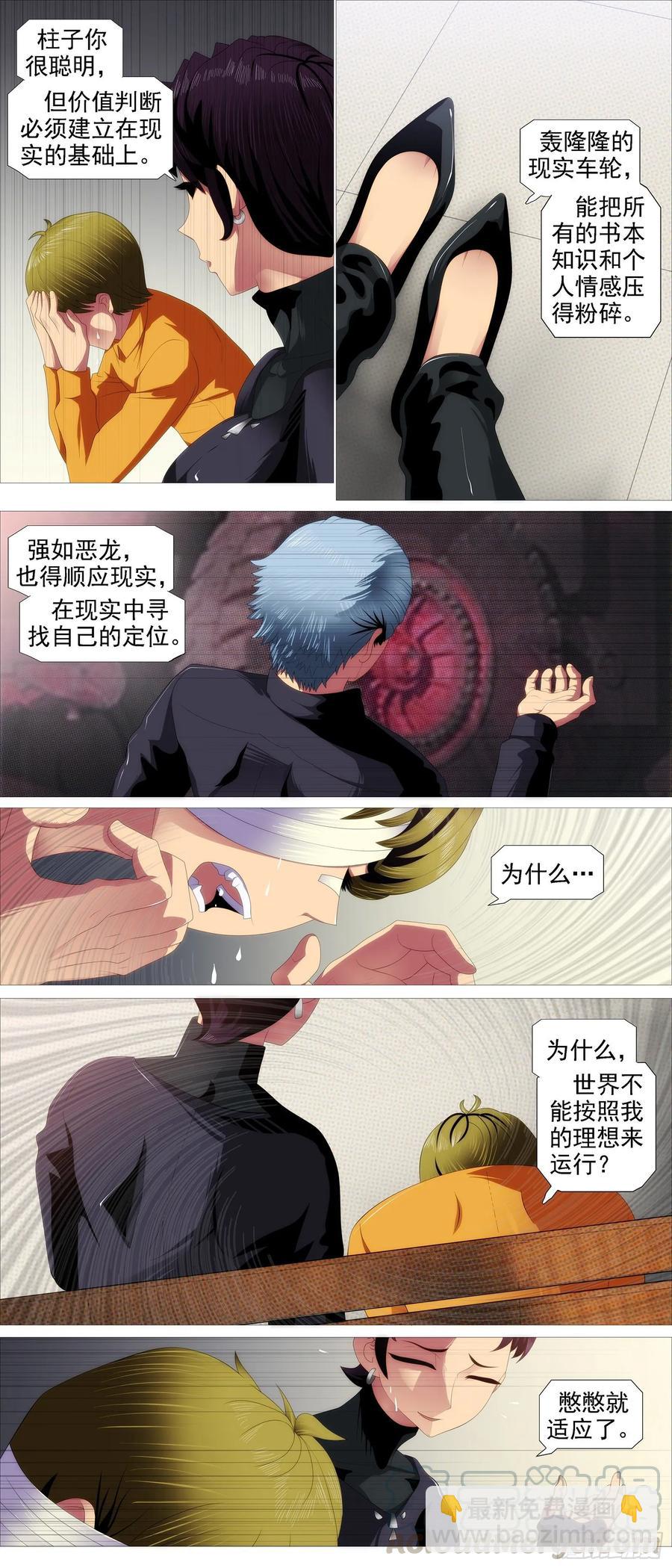 在线涂人教程6