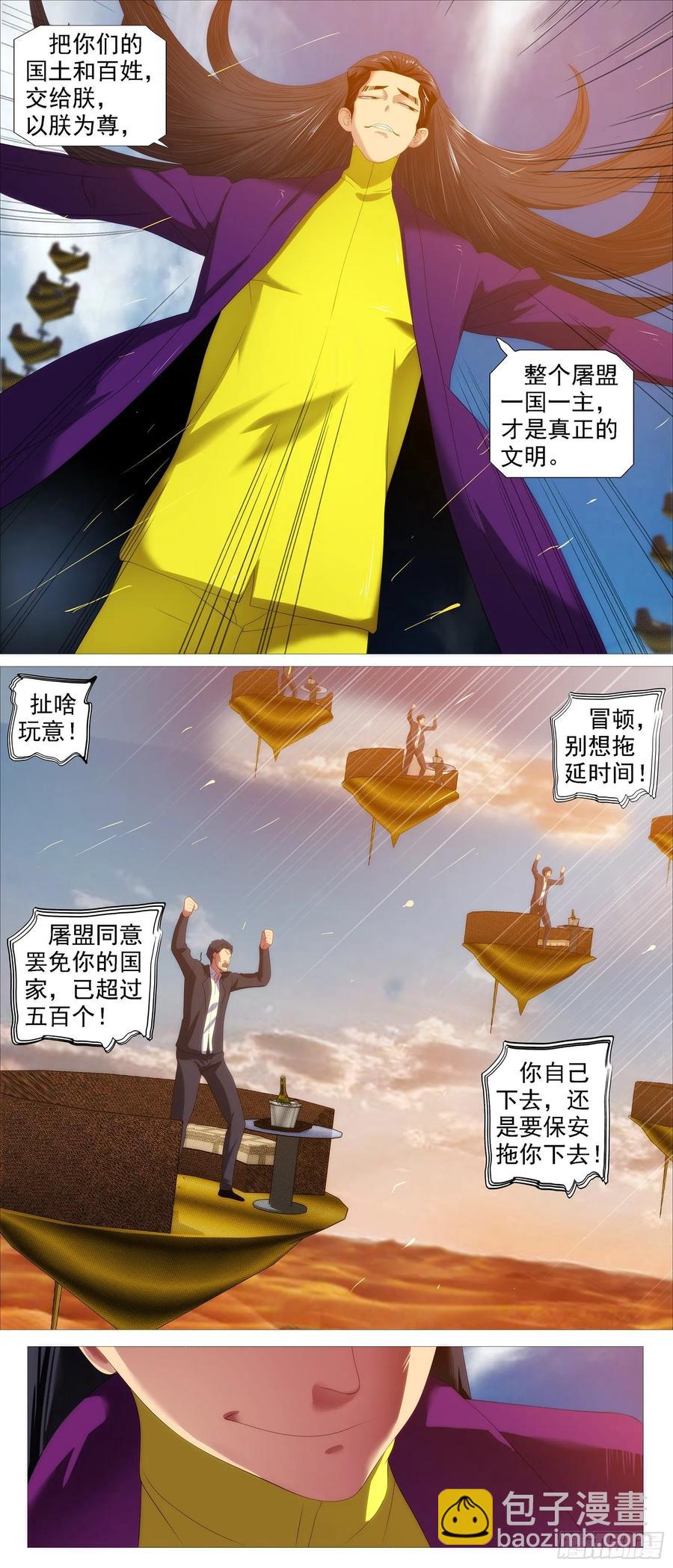 真正的文明11