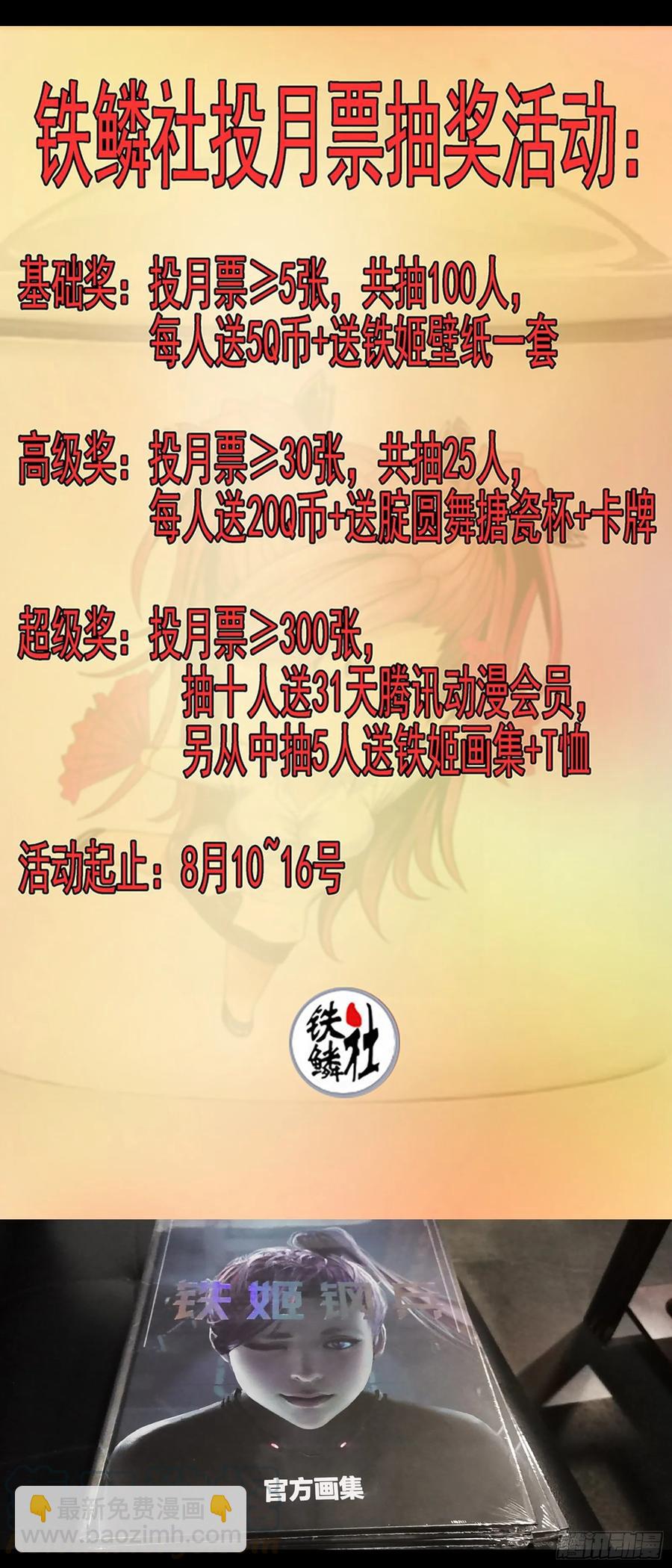 真正的文明12