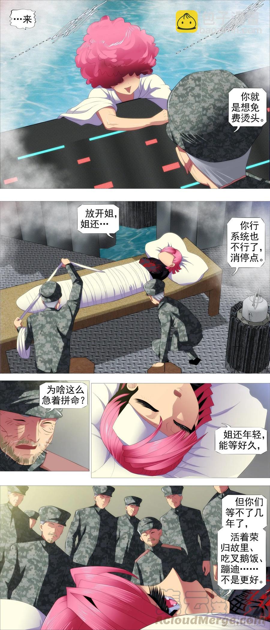真正的文明4