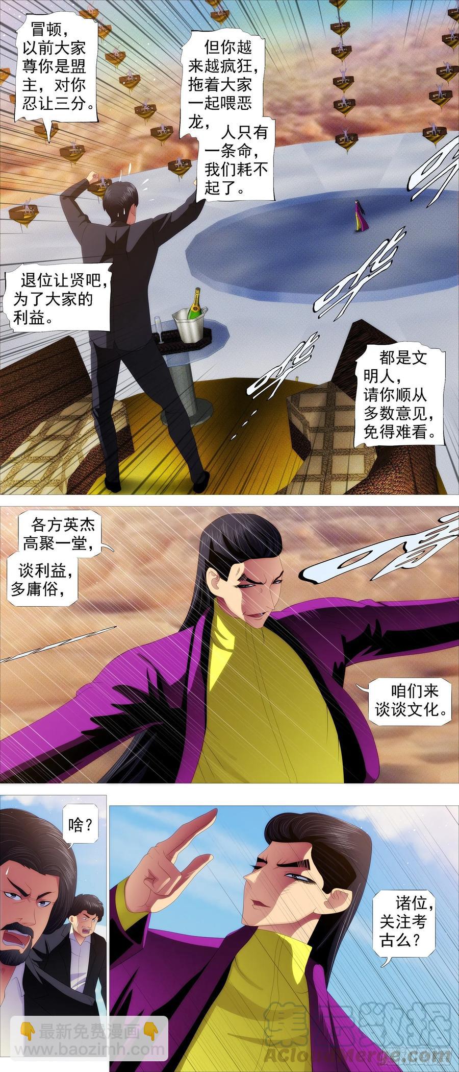 真正的文明6