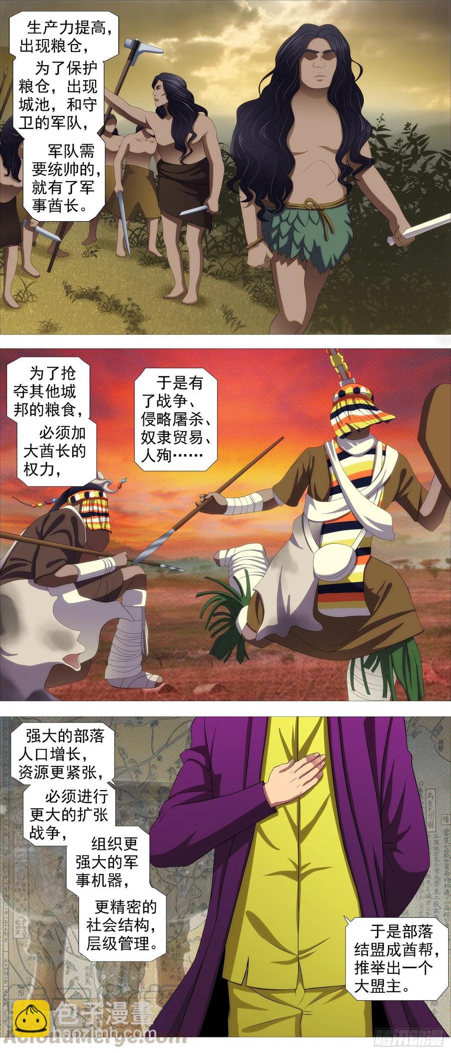 真正的文明8