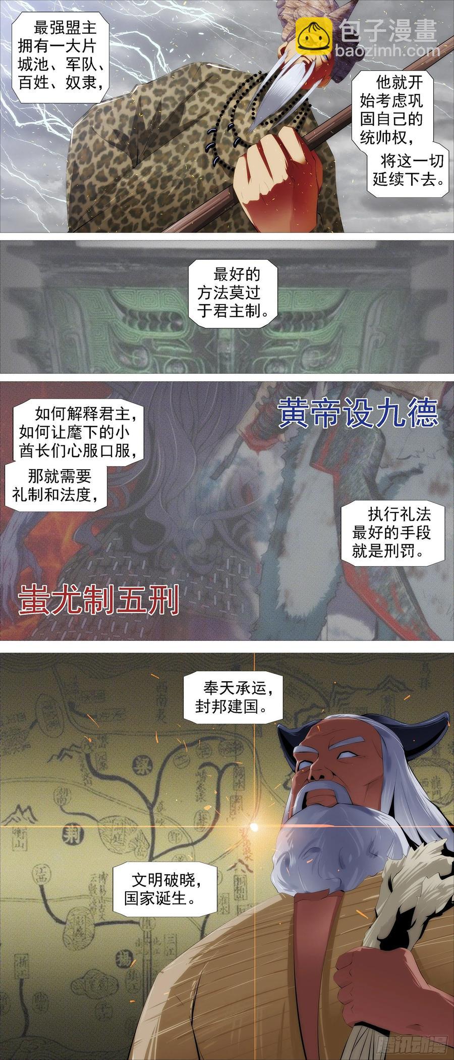 真正的文明9