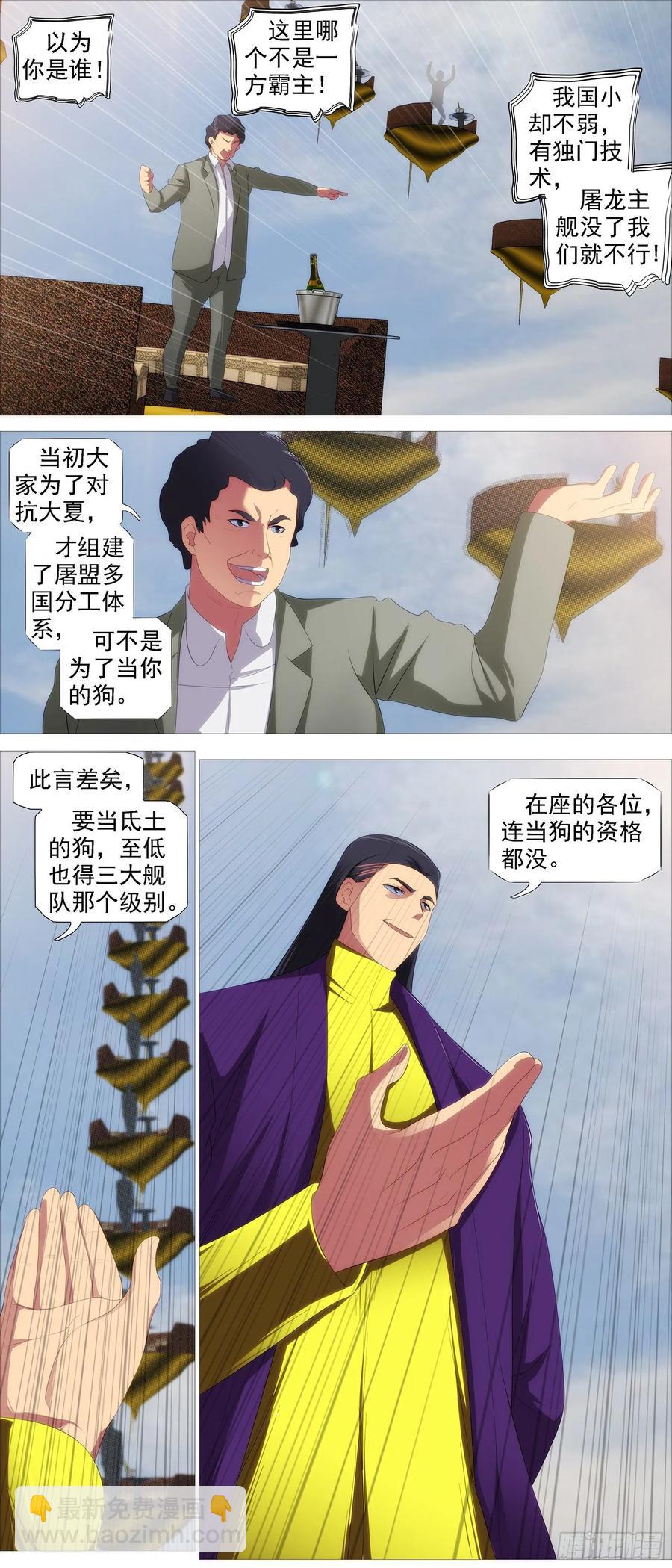 屠龙帝国1
