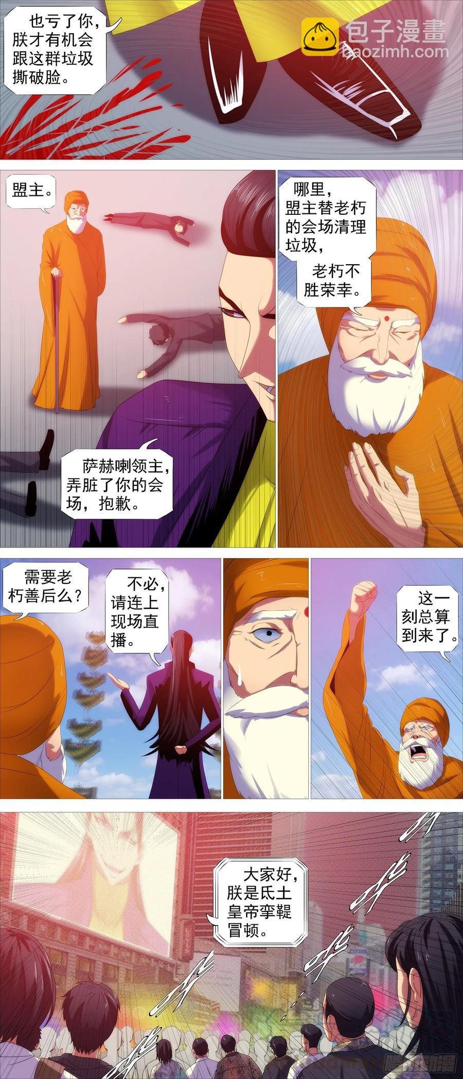 屠龙帝国10