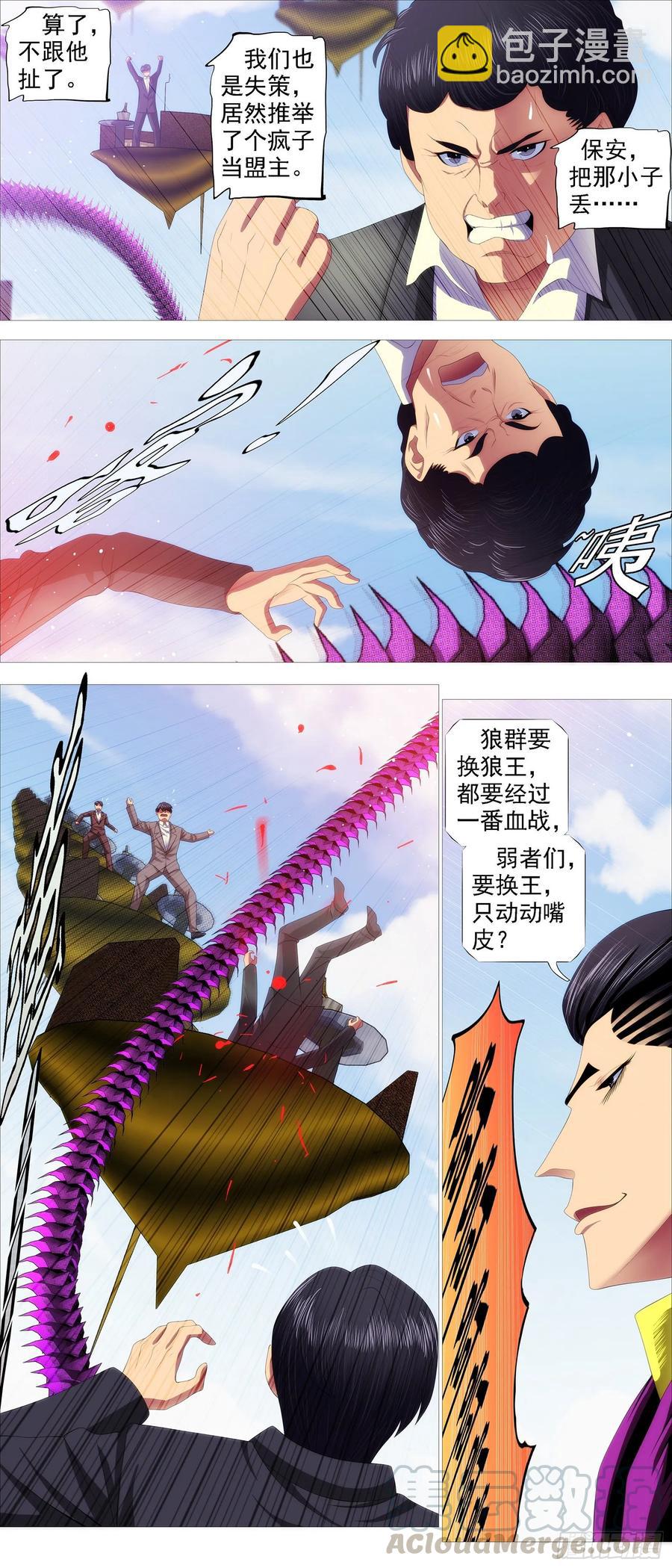 屠龙帝国2