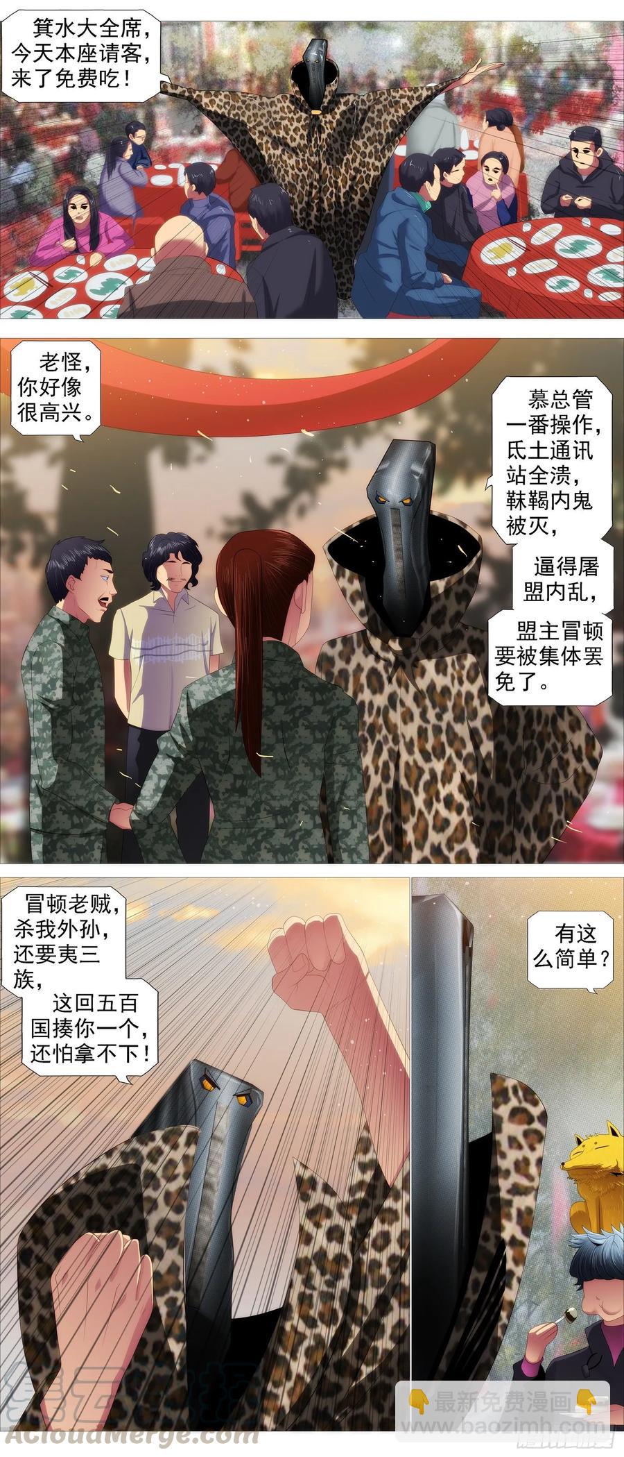屠龙帝国4