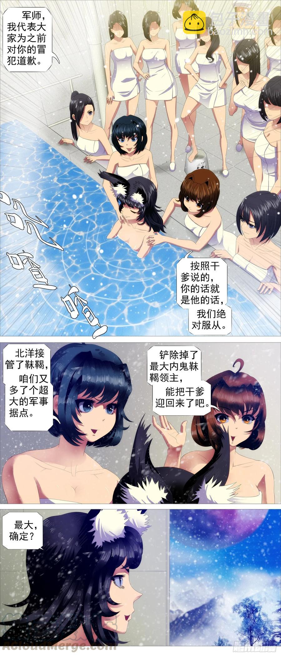 屠龙帝国6