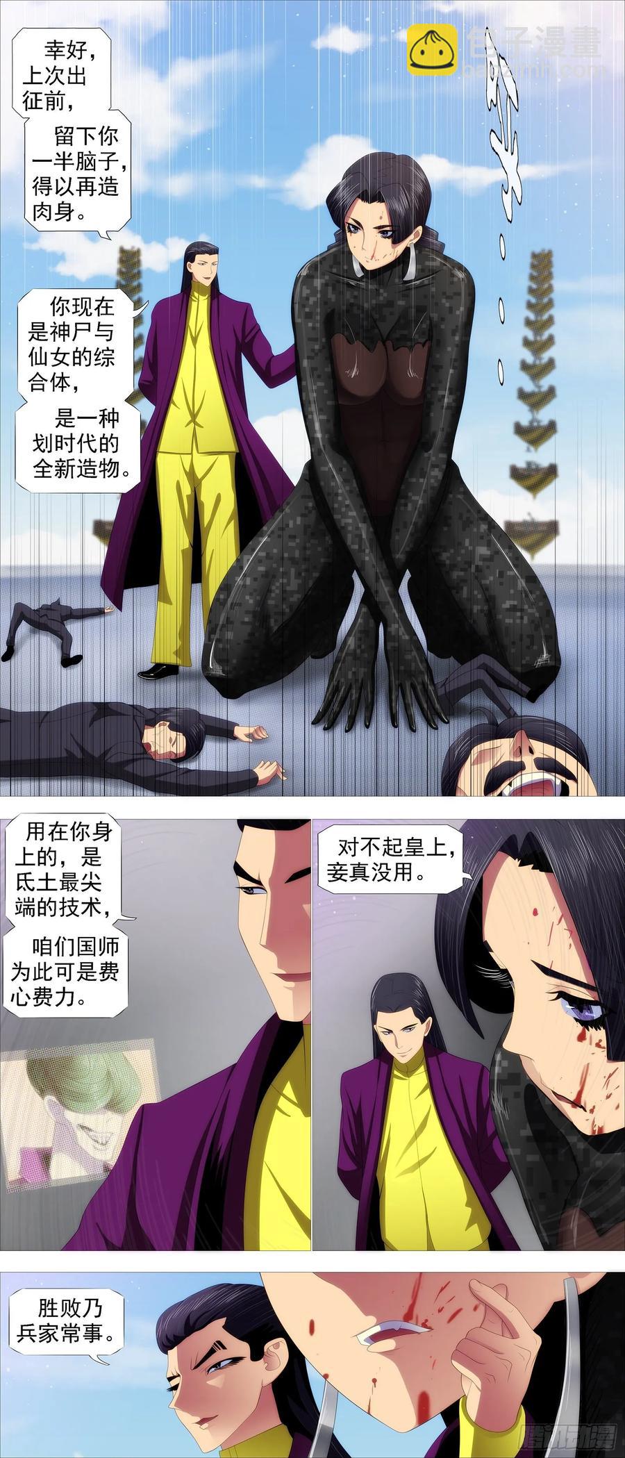 屠龙帝国9