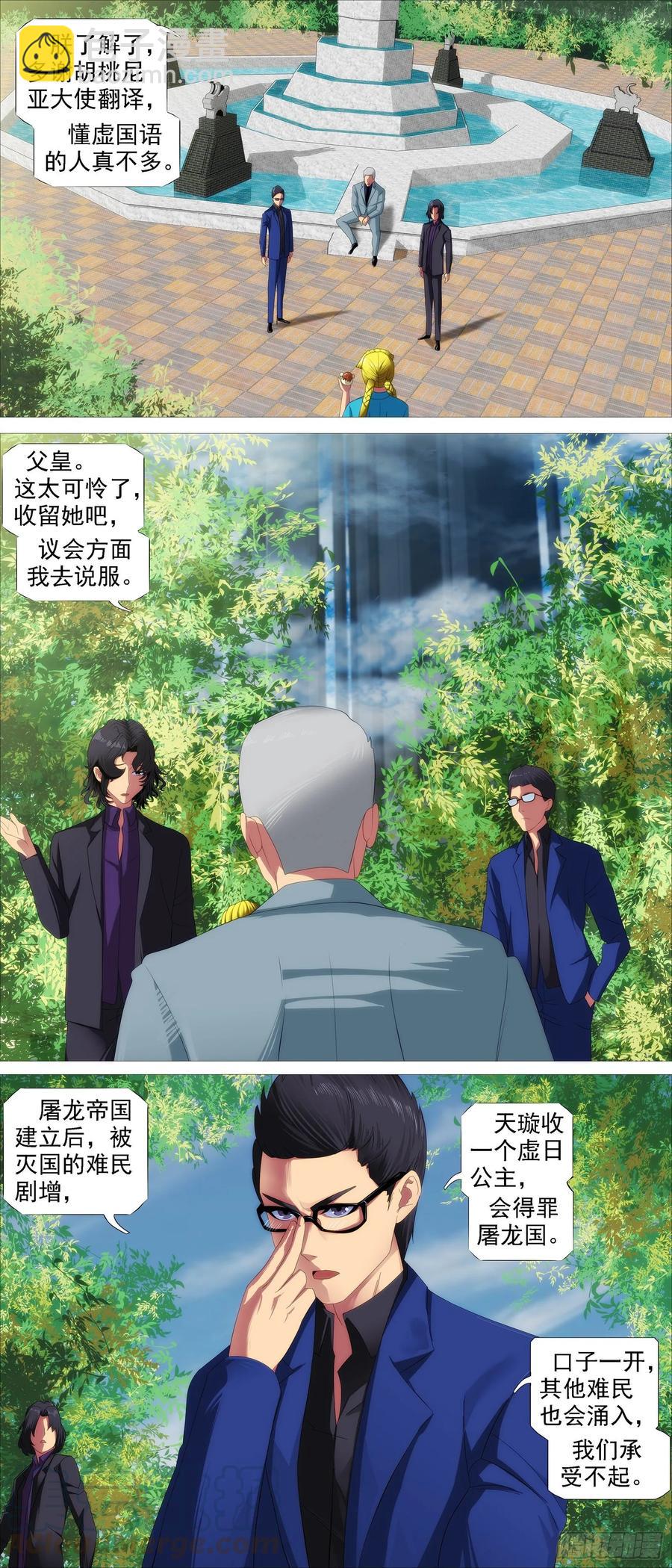 帝国铁蹄8