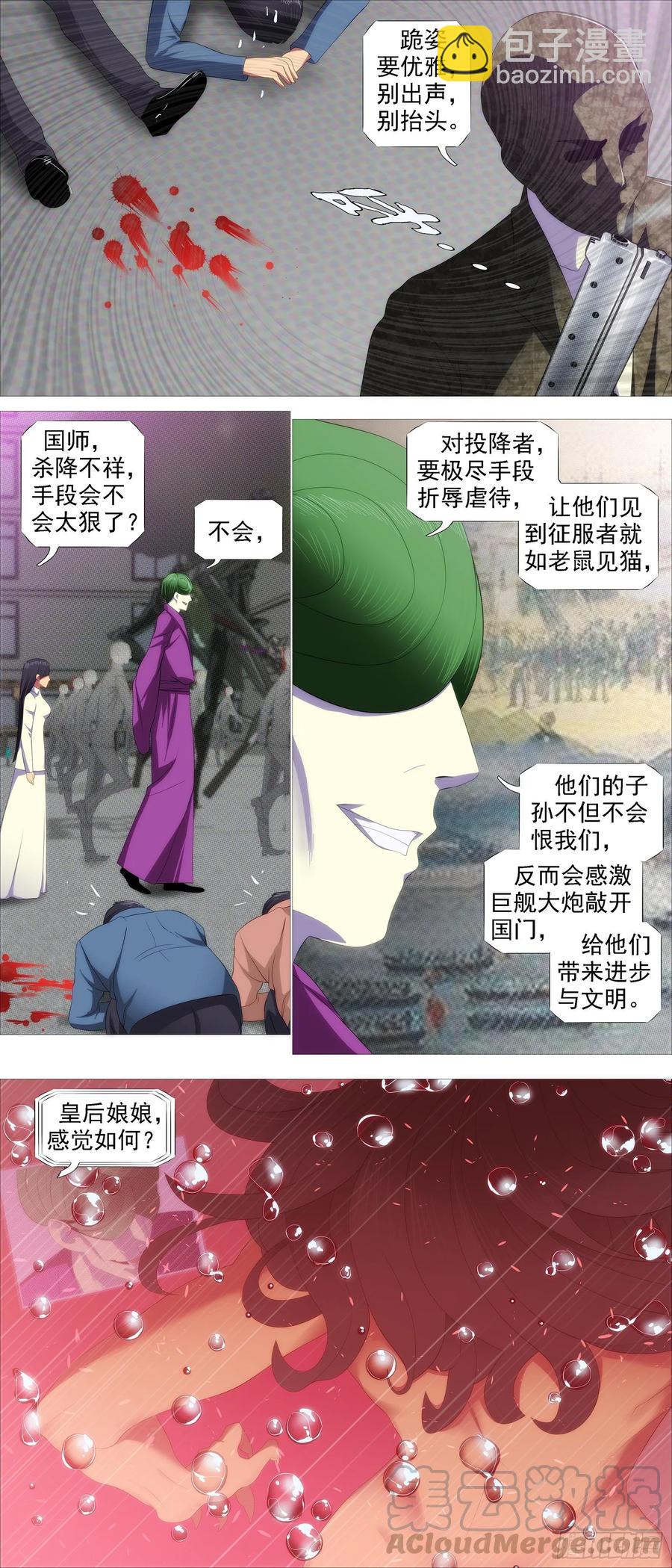 万国来跪4