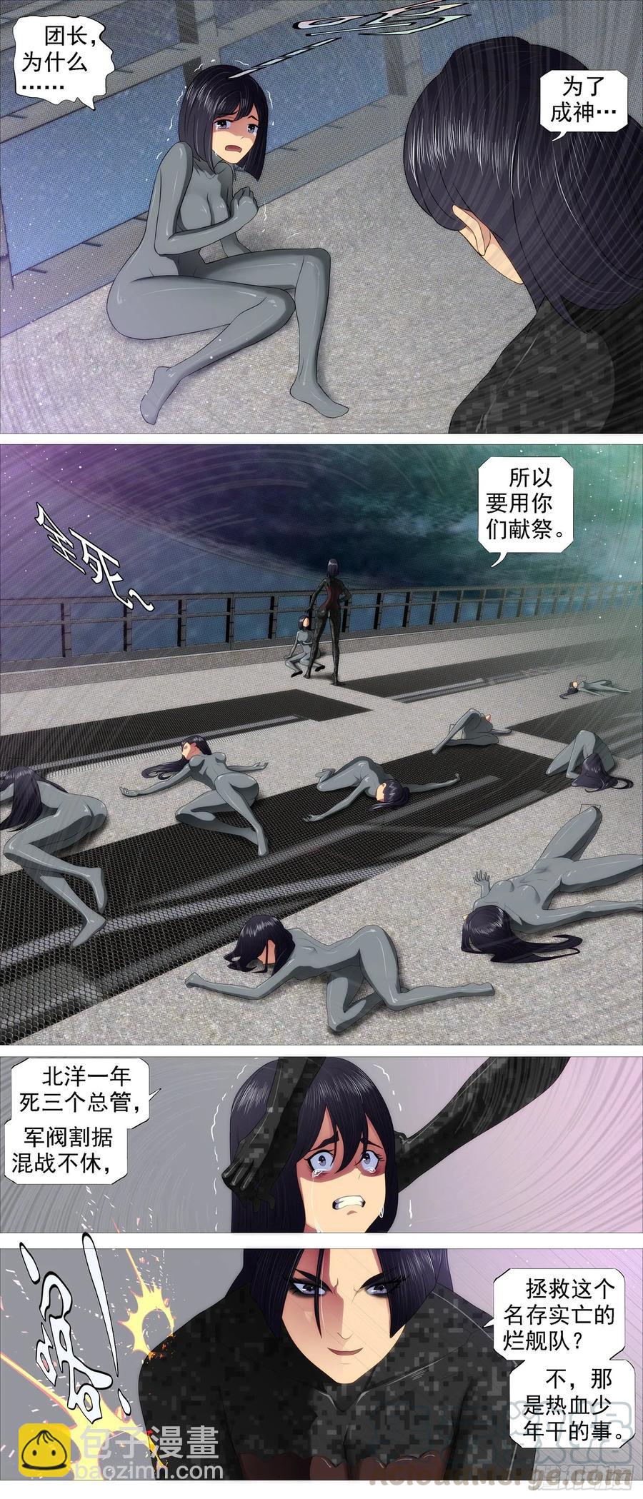 红鳞学堂1