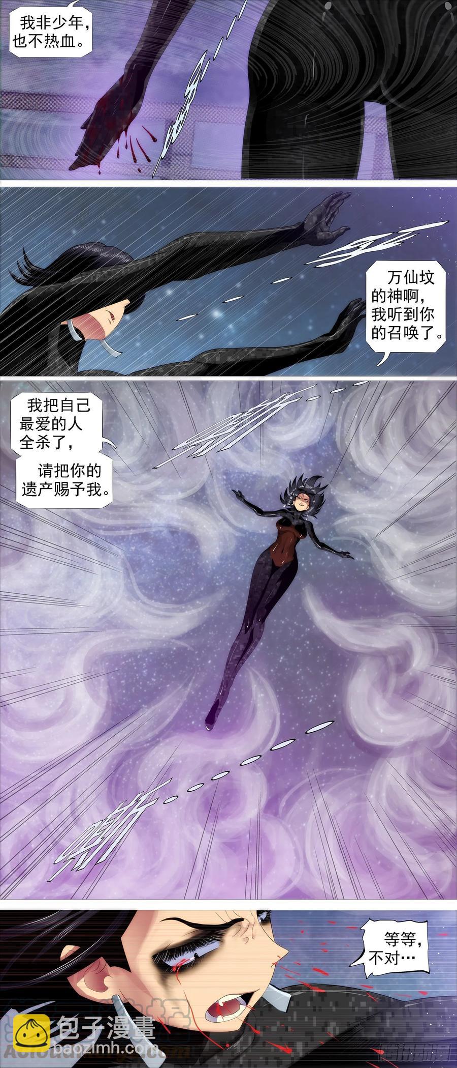 红鳞学堂2
