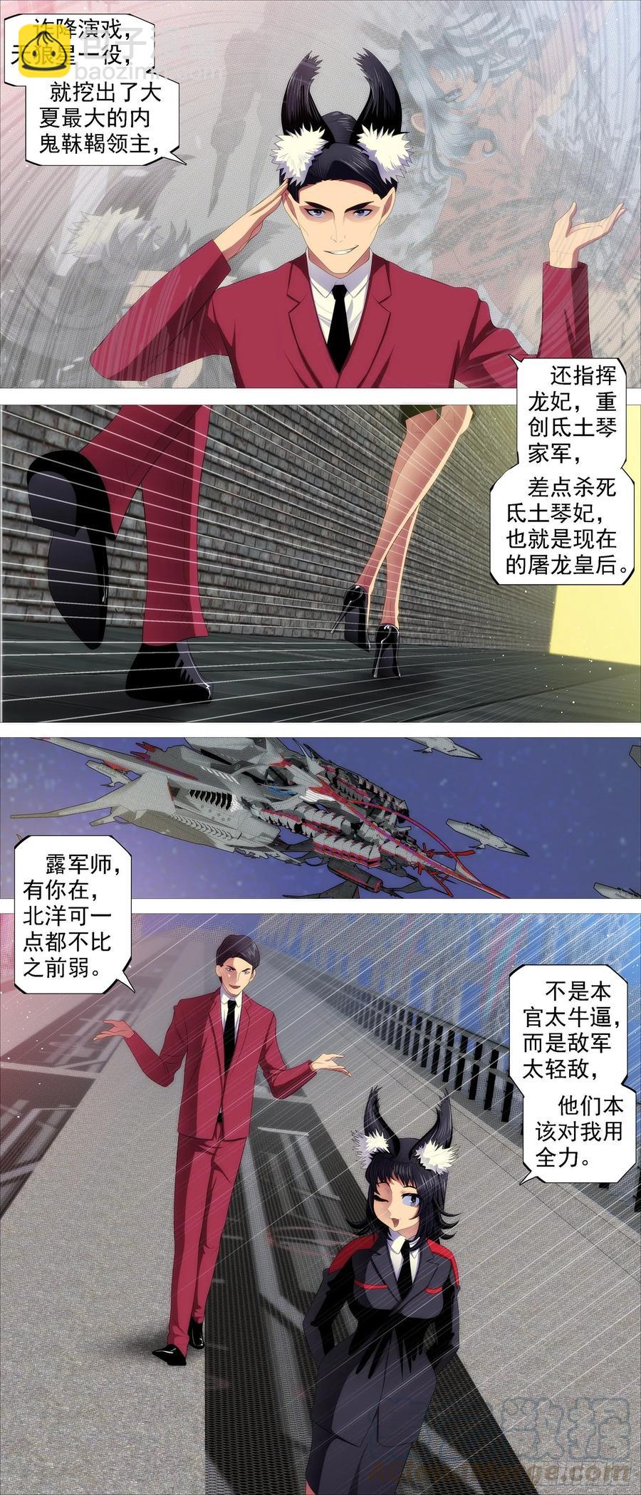 红鳞学堂4