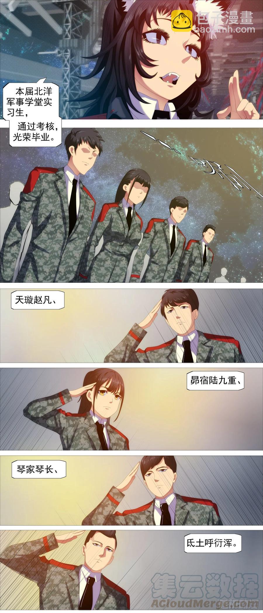 红鳞学堂6