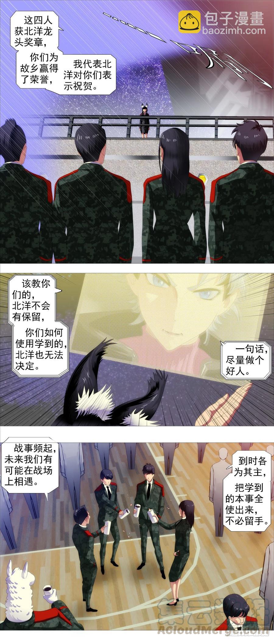 红鳞学堂7