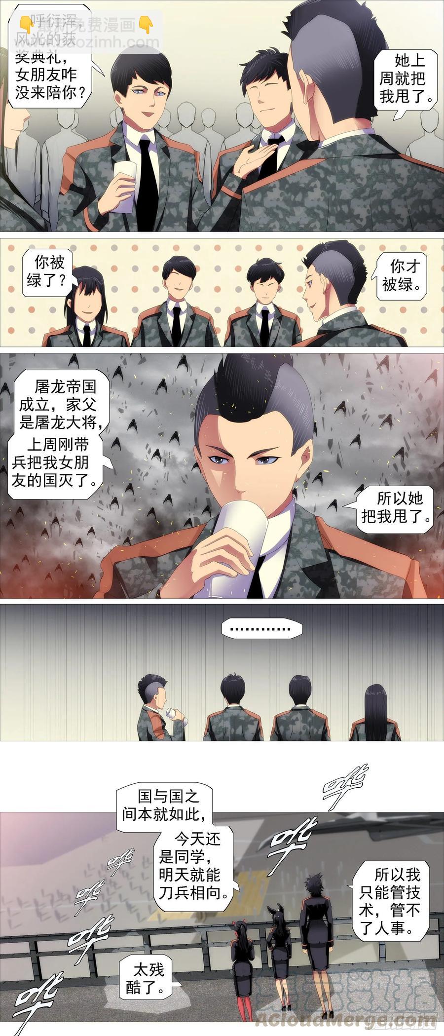 红鳞学堂8