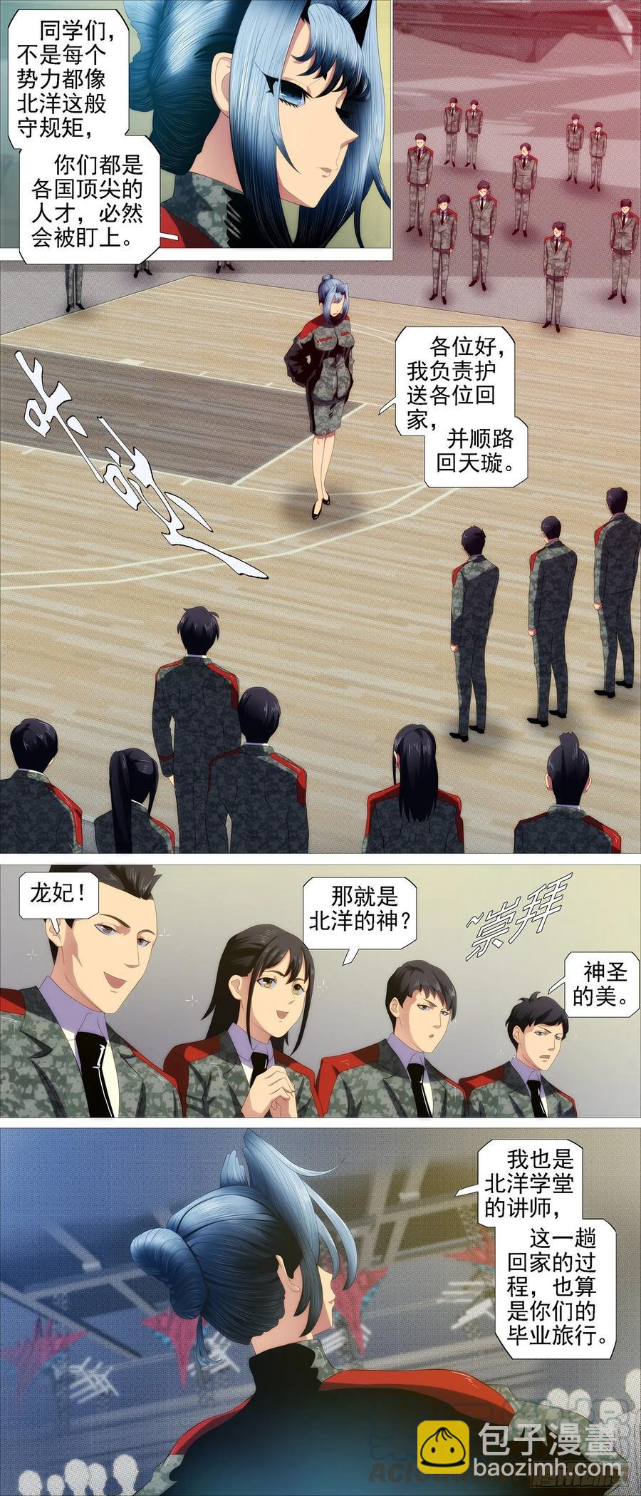 红鳞学堂9