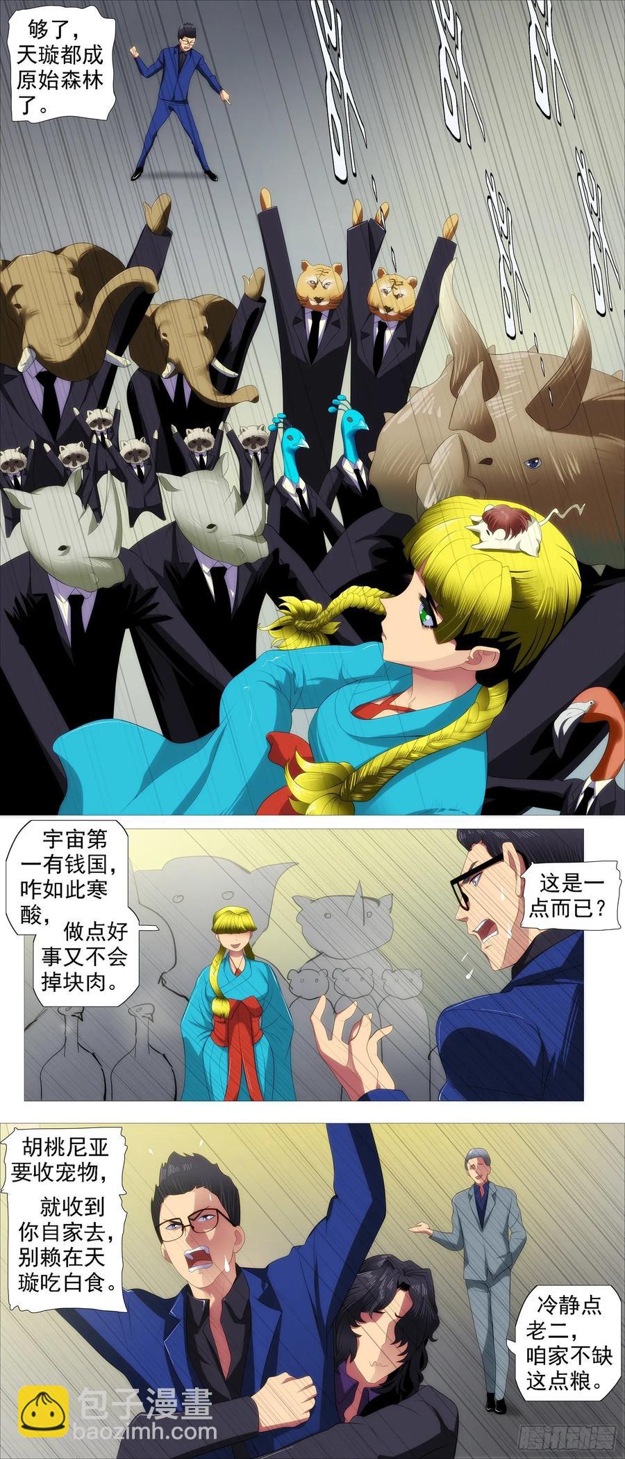 四方仰德1