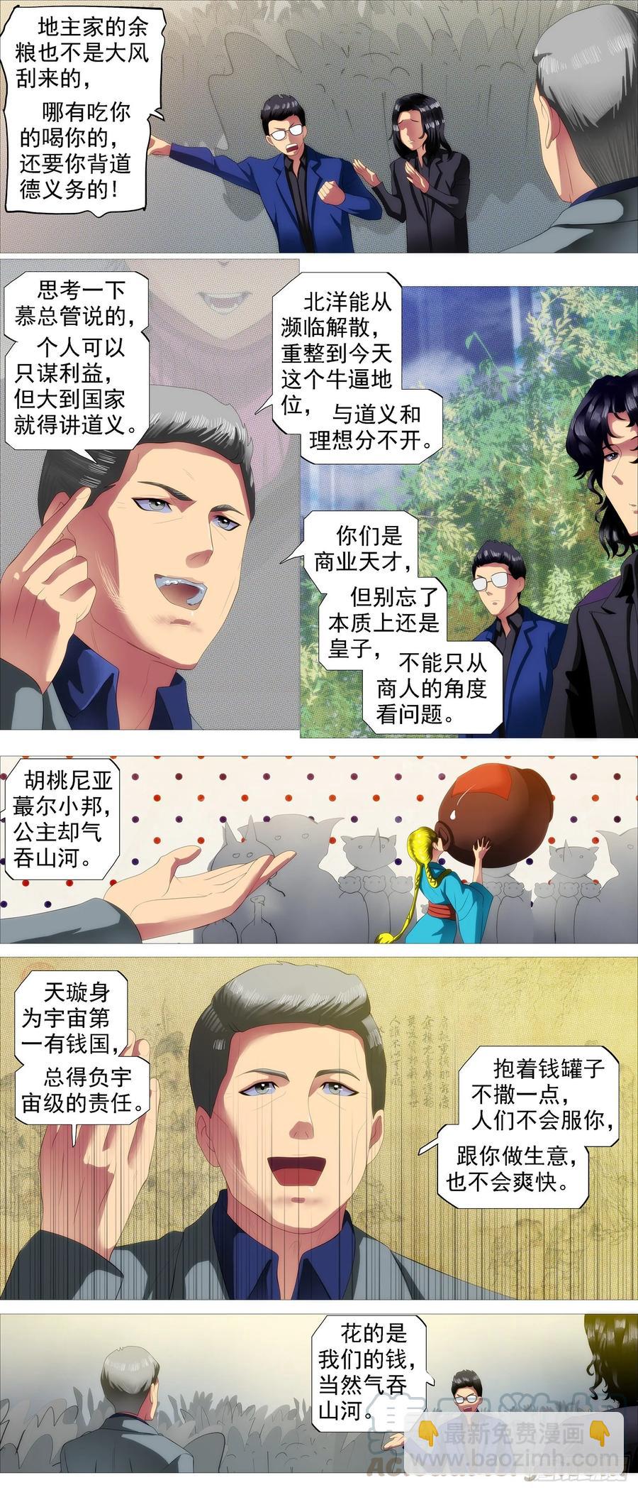 四方仰德2