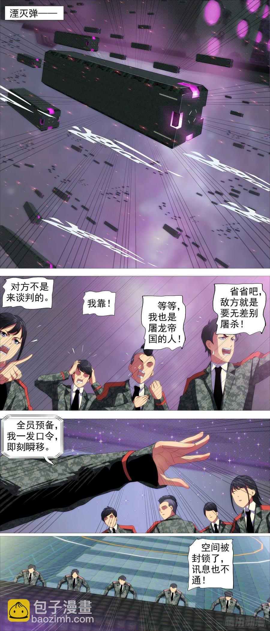 四方仰德9