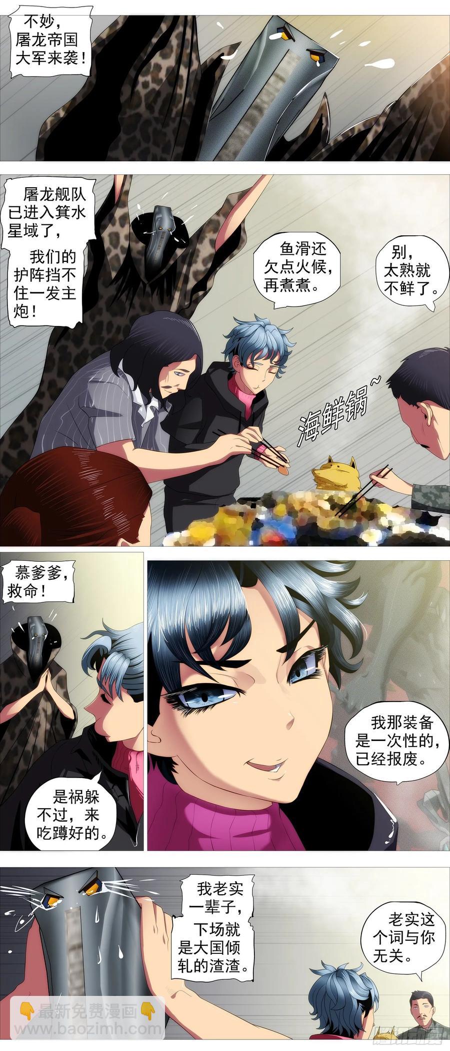 前狼后虎7