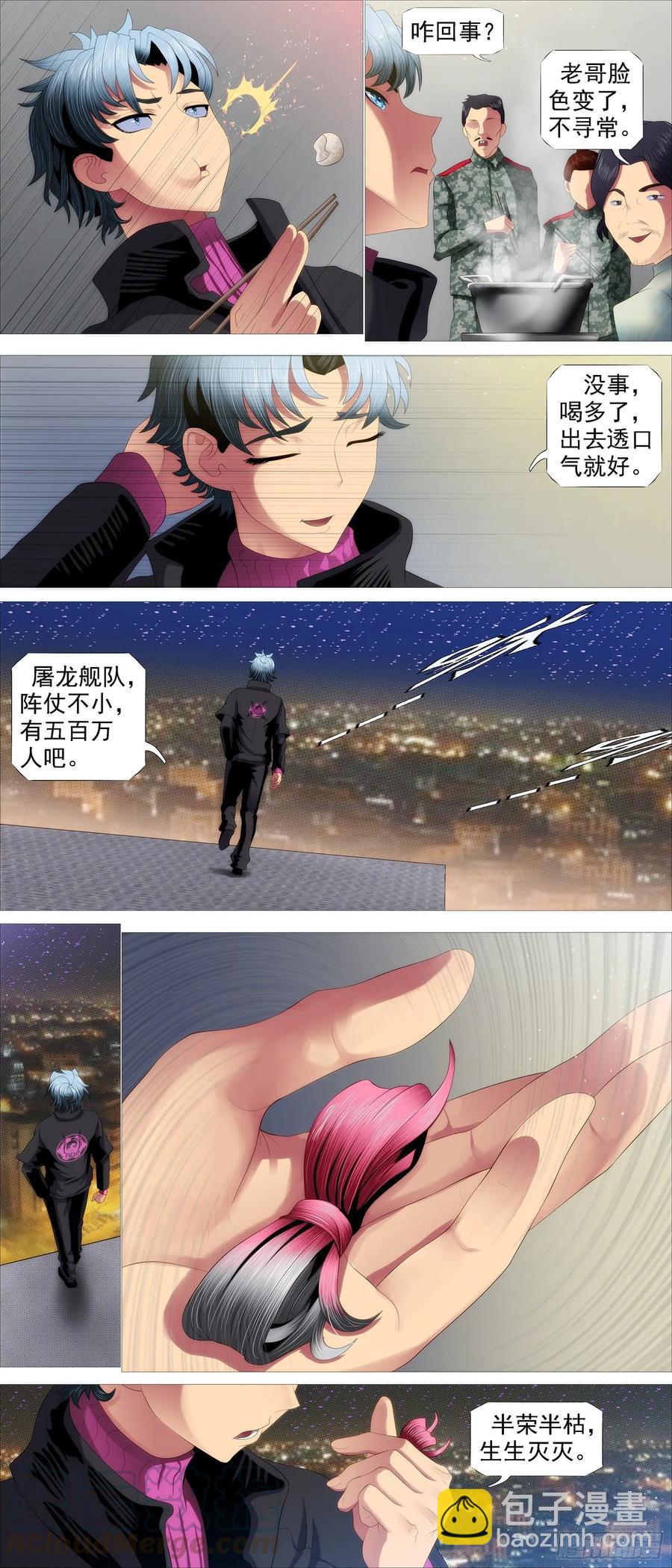 生生灭灭10