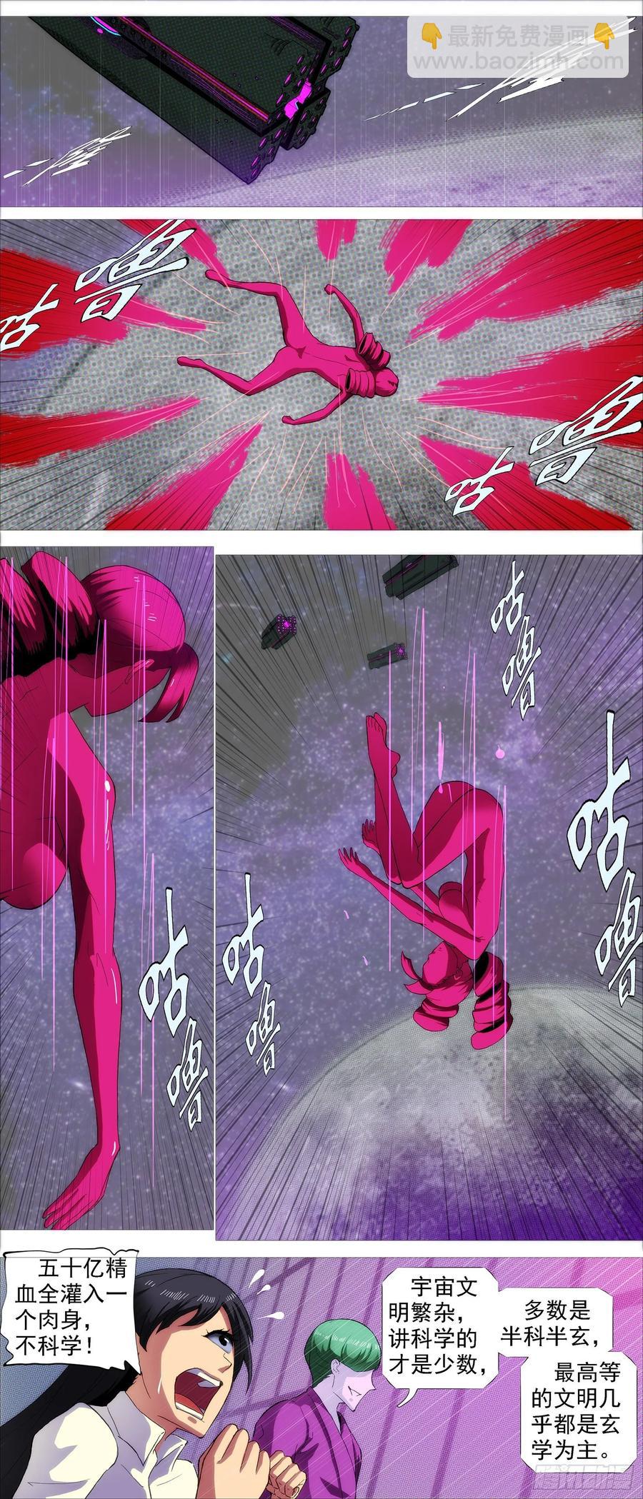 鱼档街叉鹅妹7