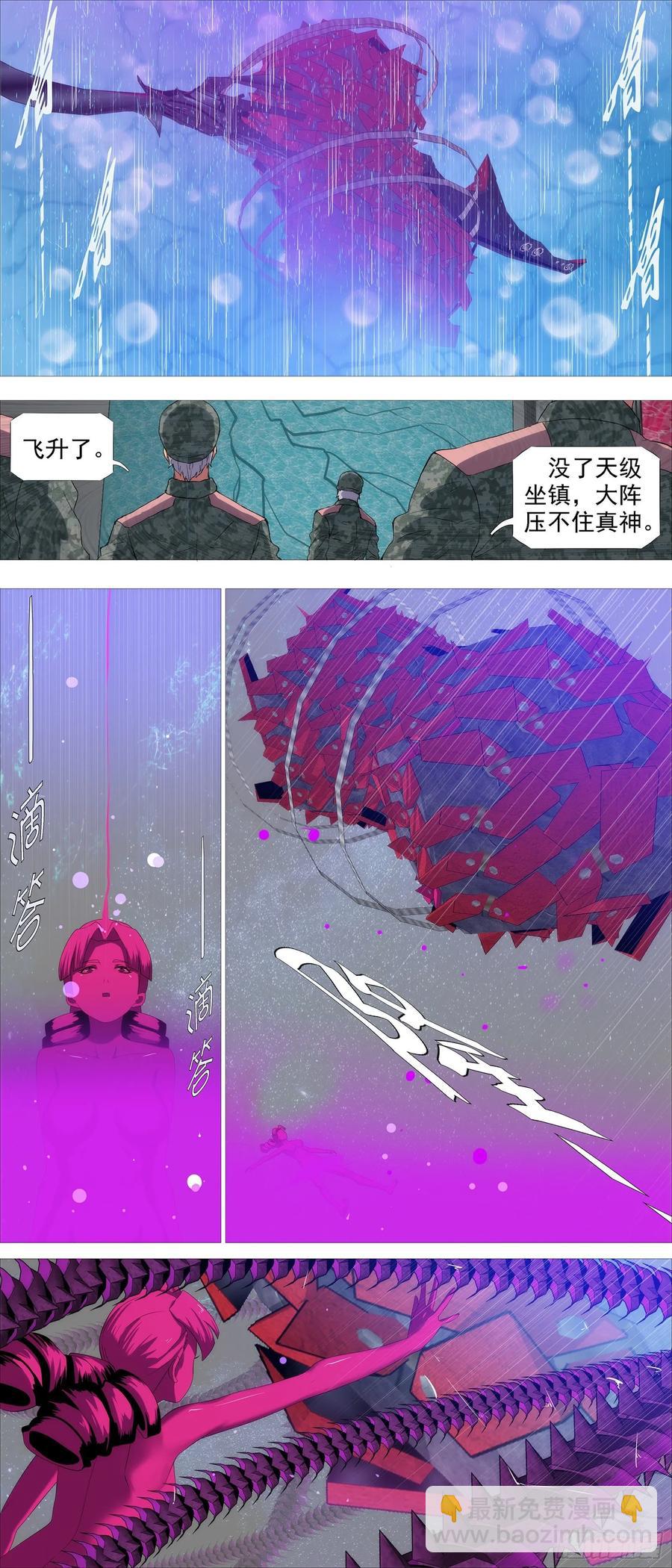 鱼档街叉鹅妹9