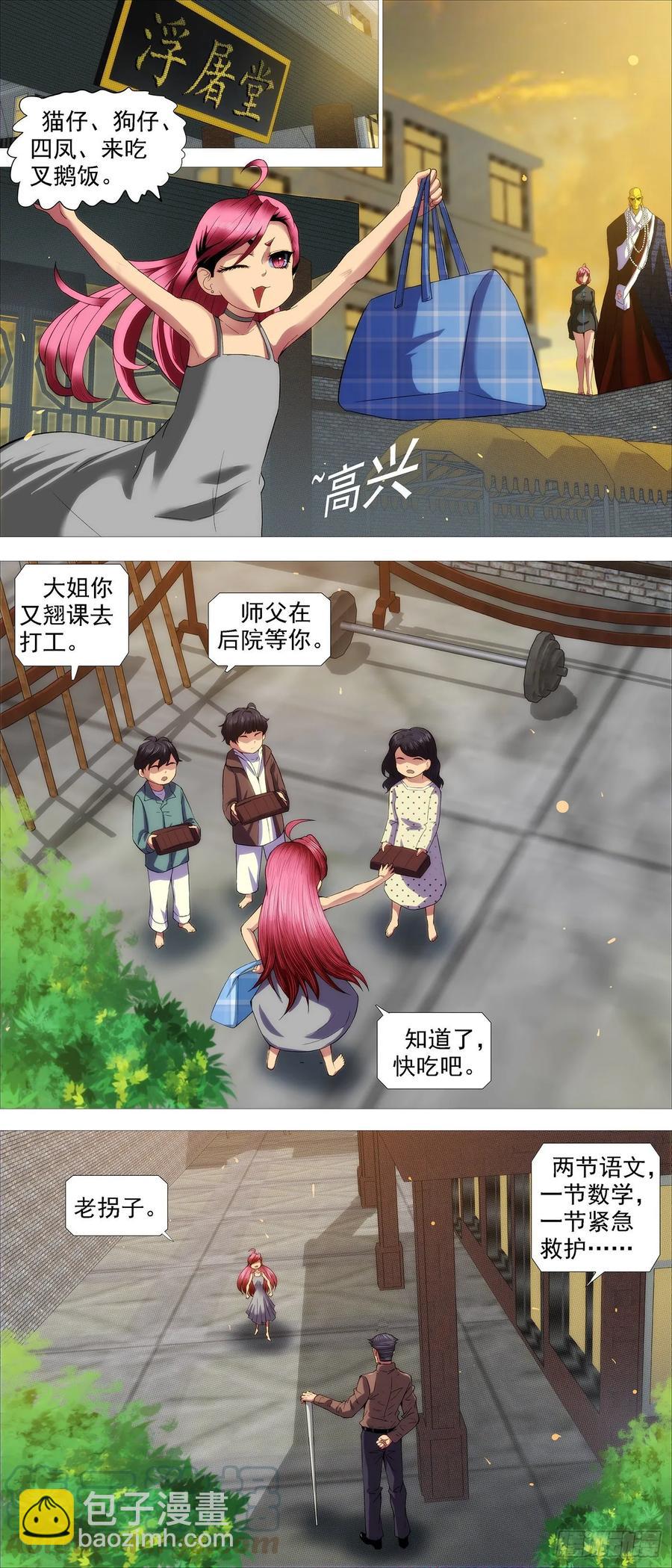 红鳞内鬼1