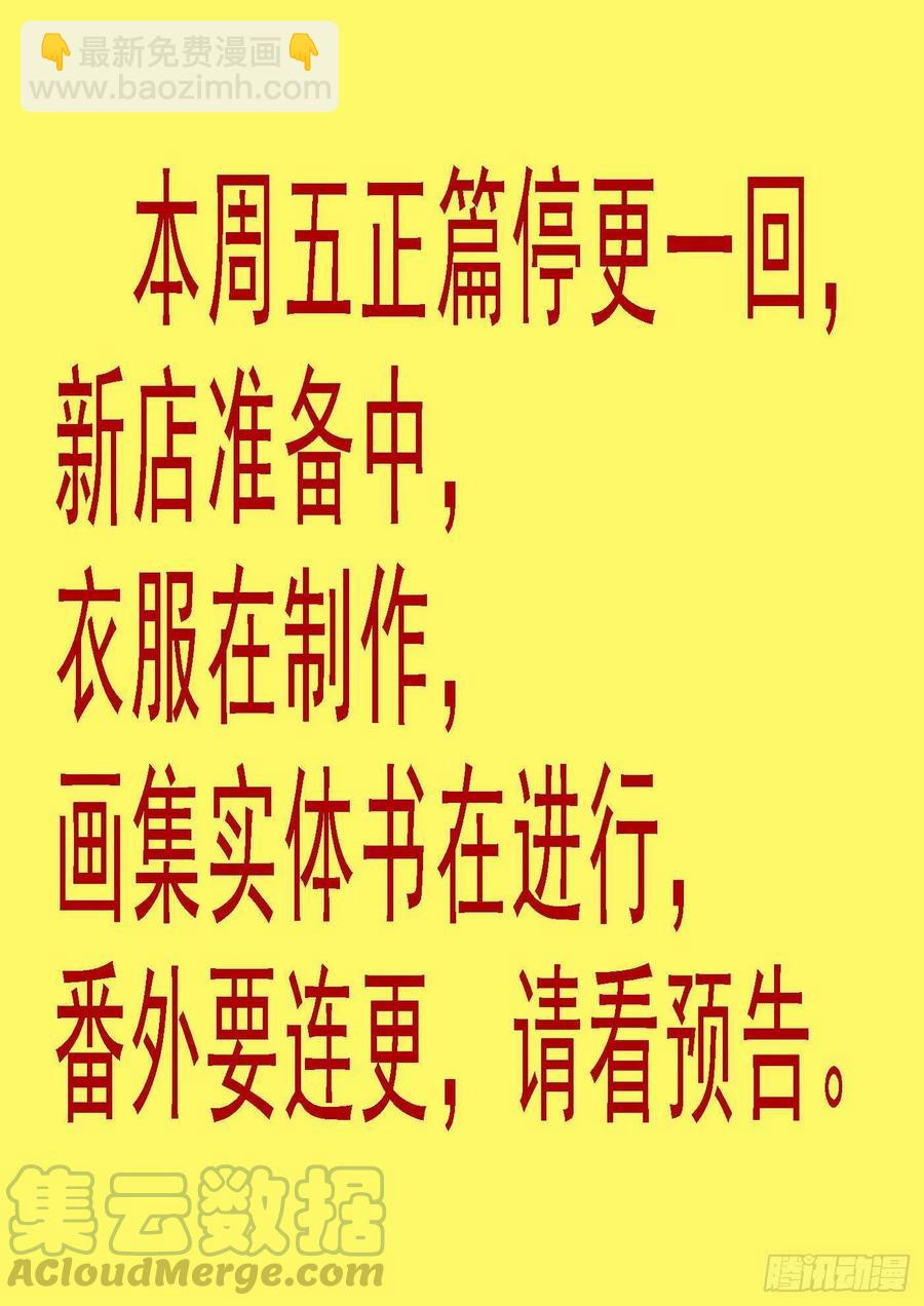 红鳞内鬼13
