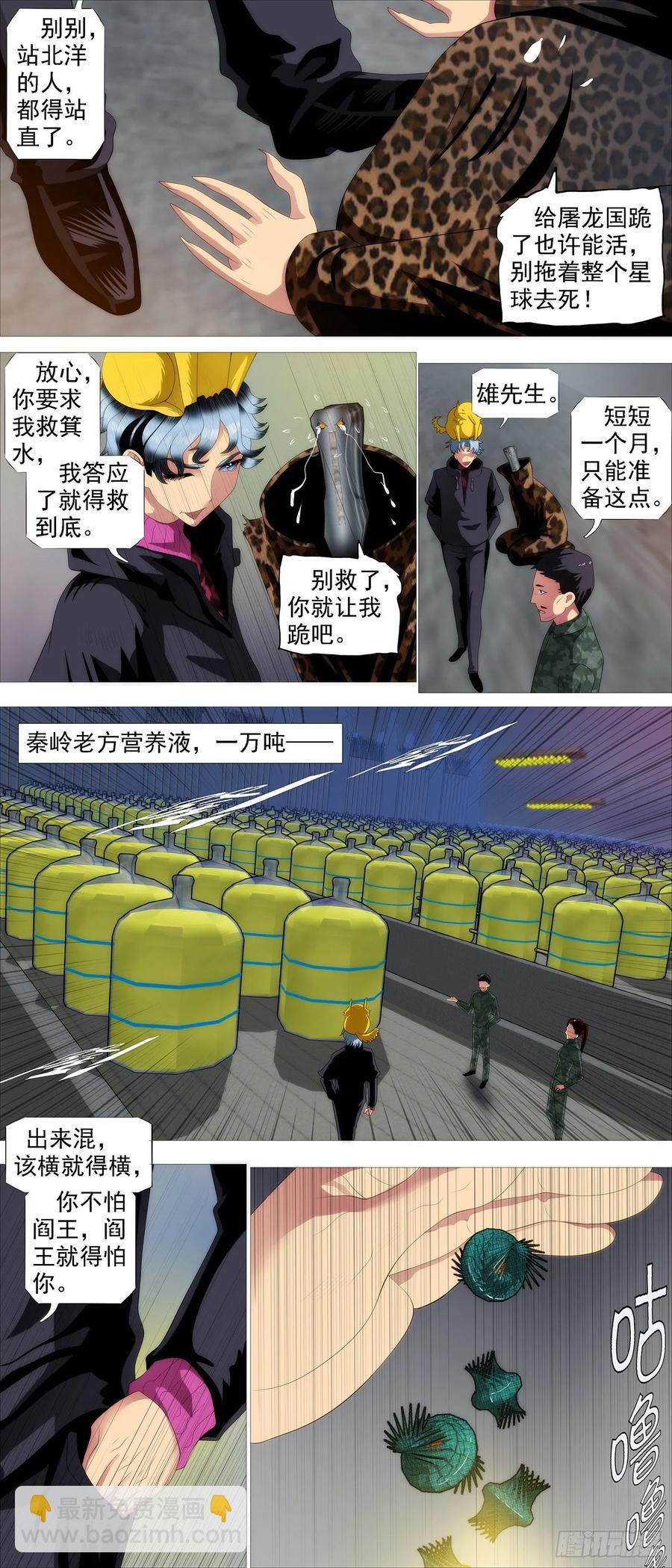 骑墙不下1