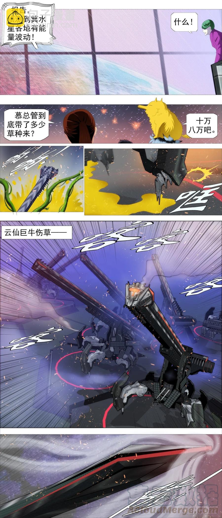 骑墙不下2