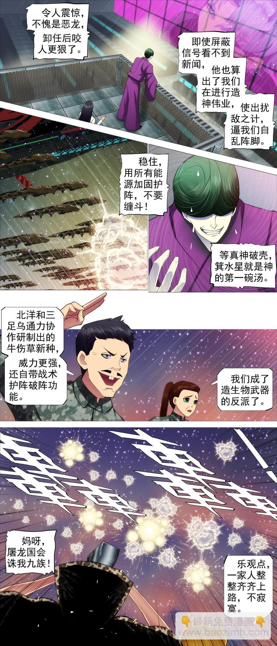 骑墙不下5