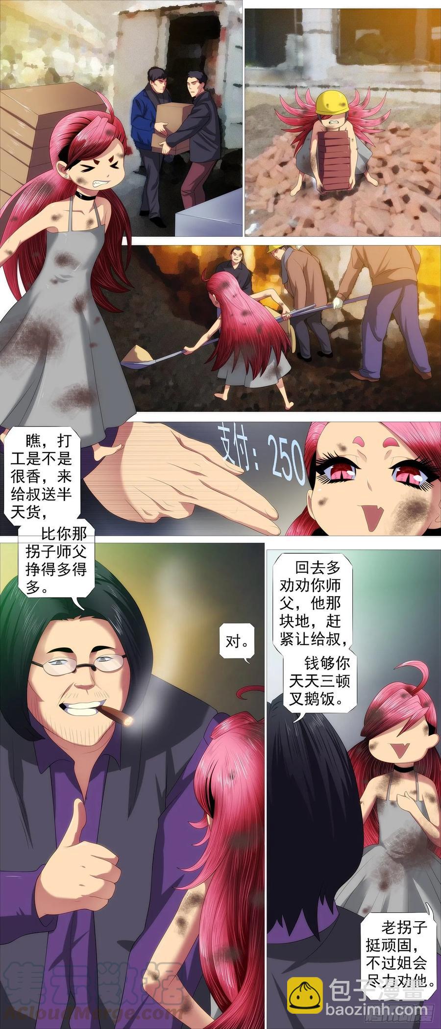 骑墙不下6