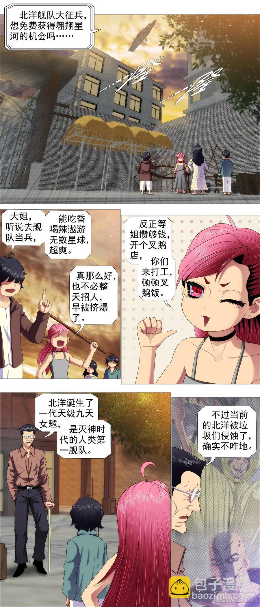 骑墙不下7