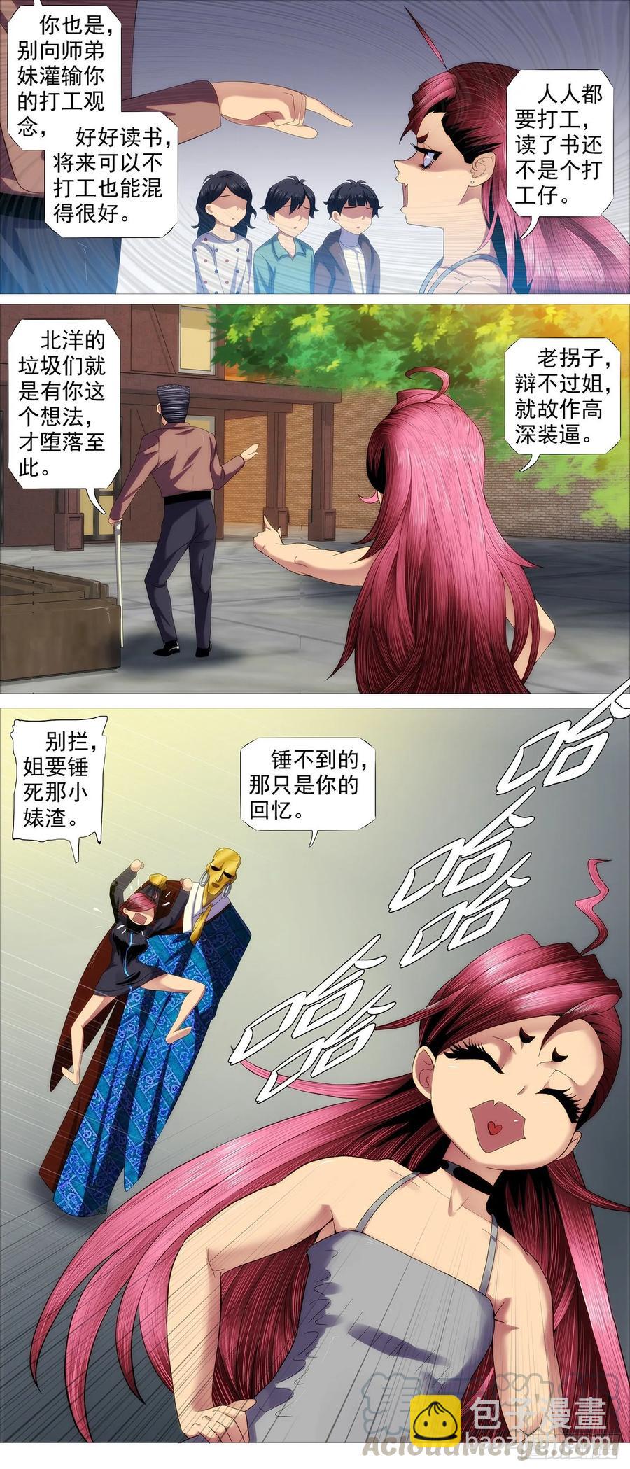 骑墙不下8