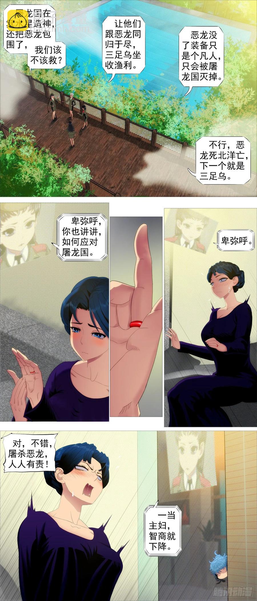 骑墙不下9