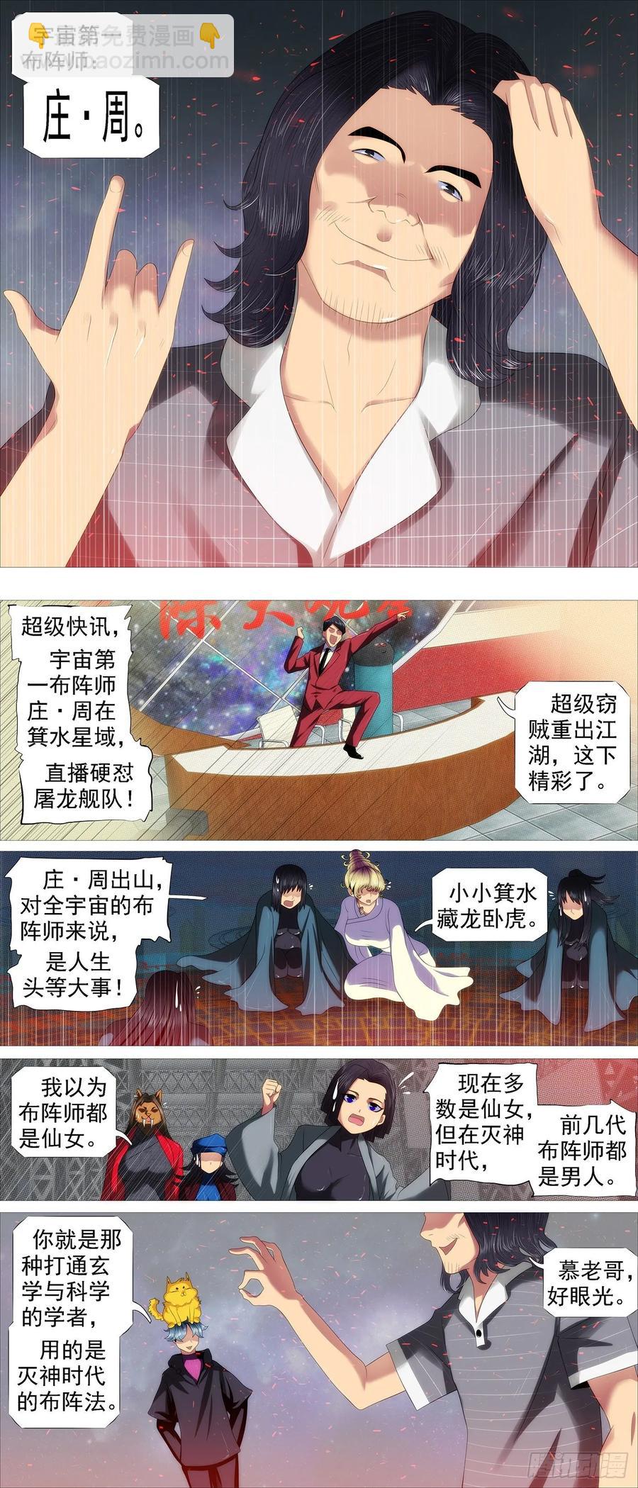 最强布阵11