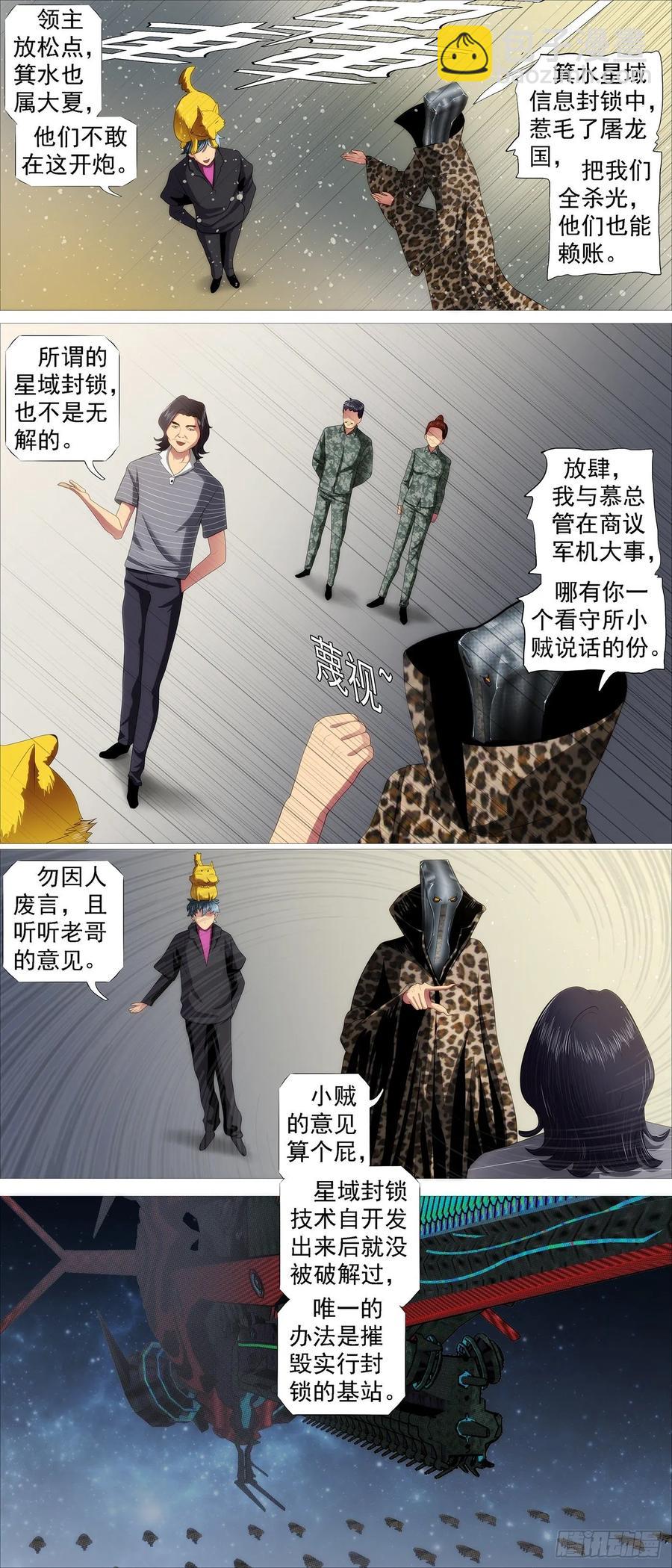 最强布阵5