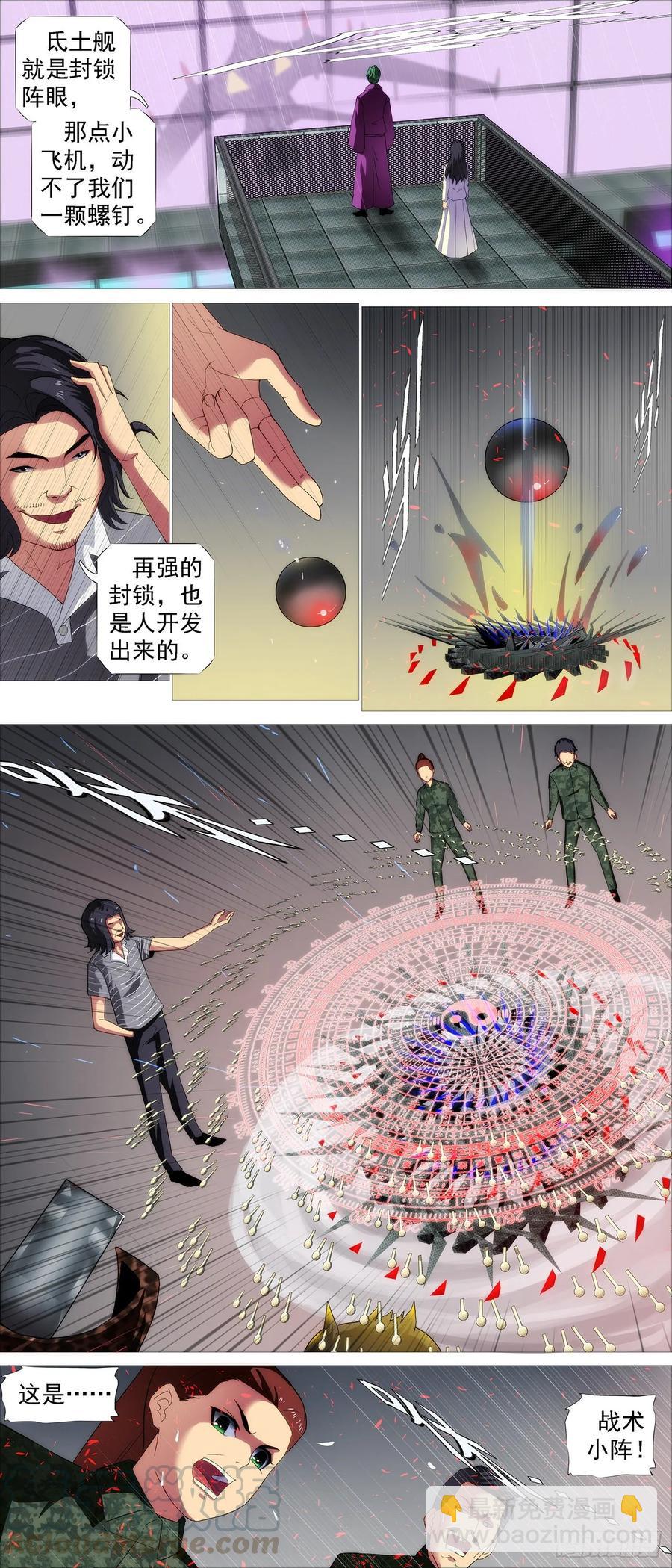 最强布阵6