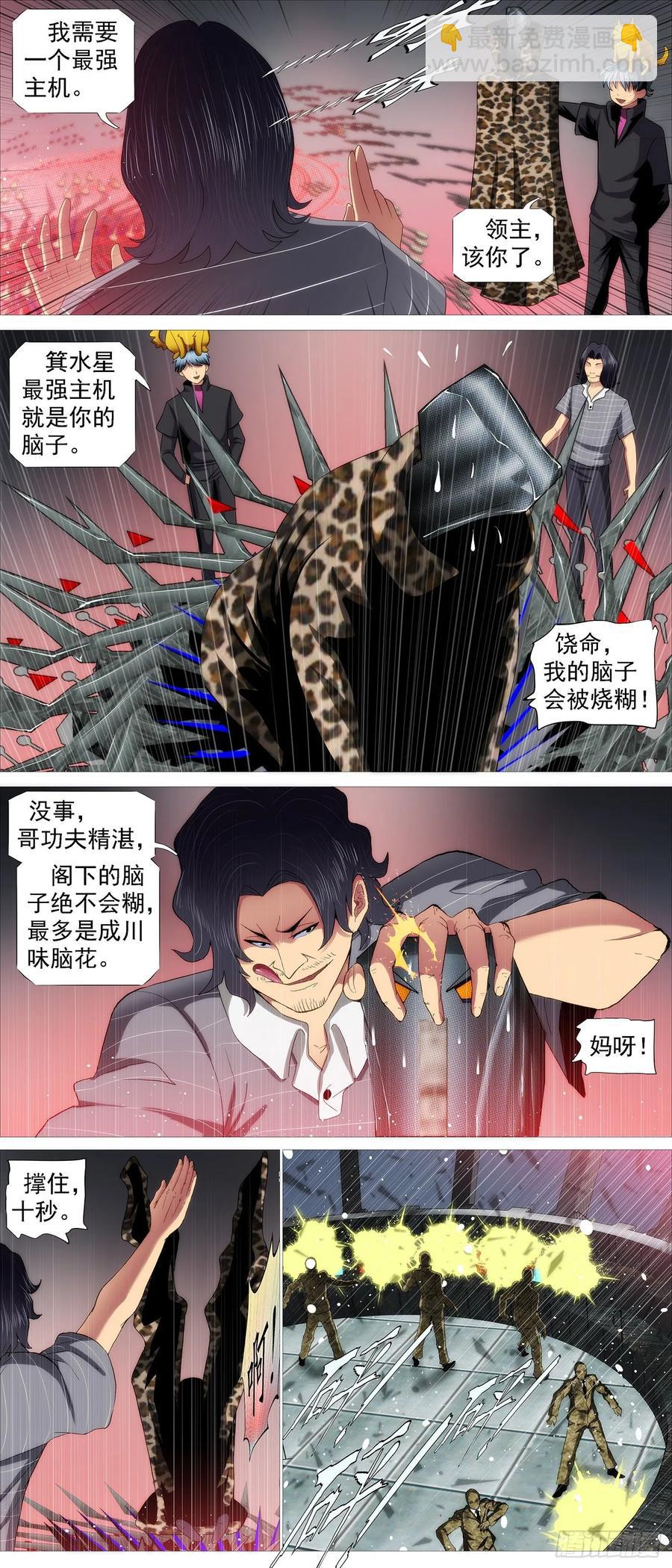 最强布阵7