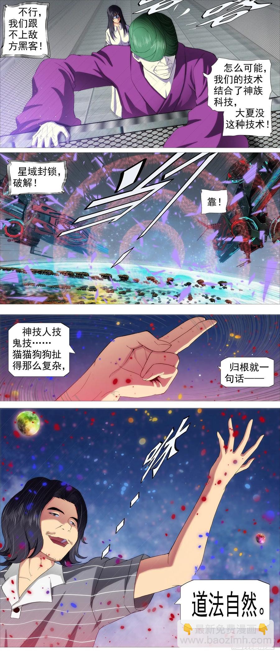 最强布阵9