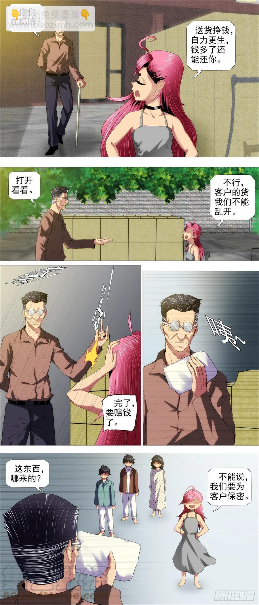 罄竹难书10