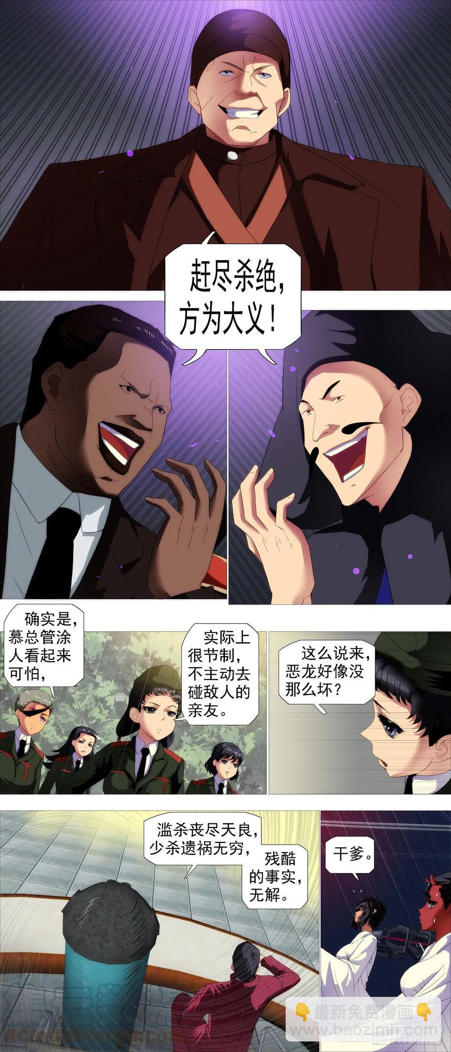 罄竹难书4