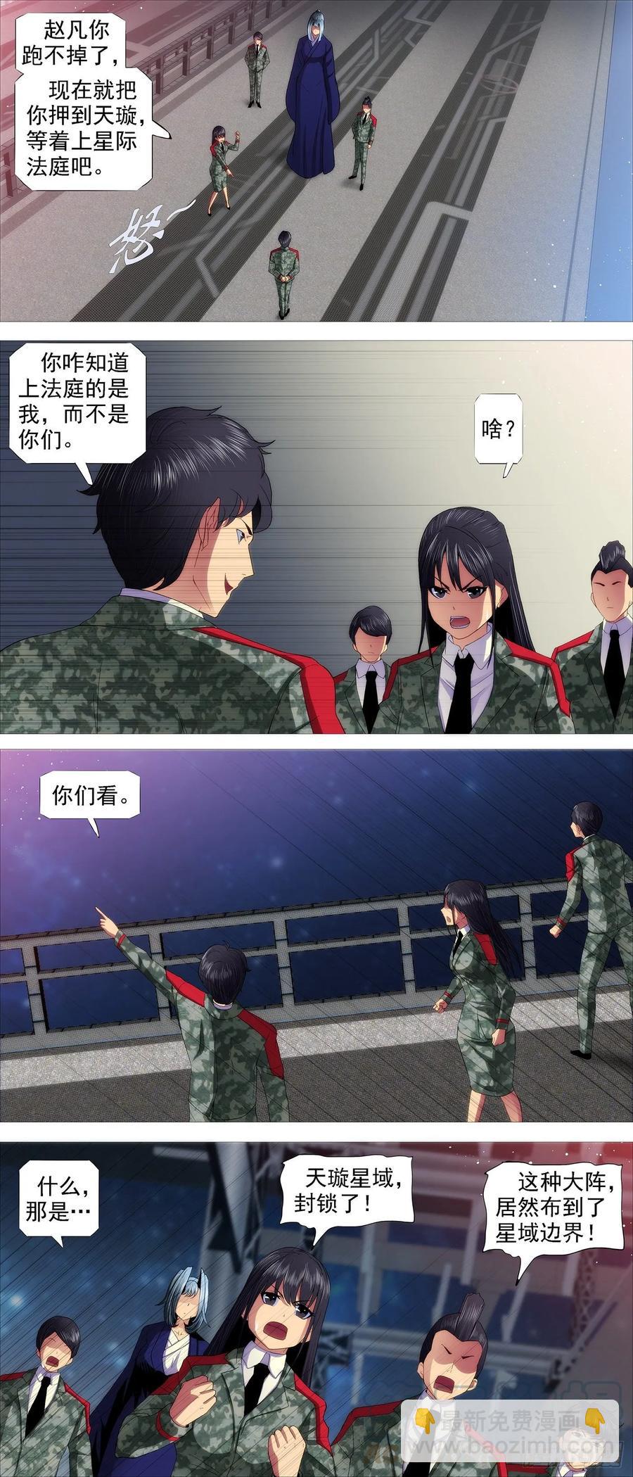 罄竹难书6