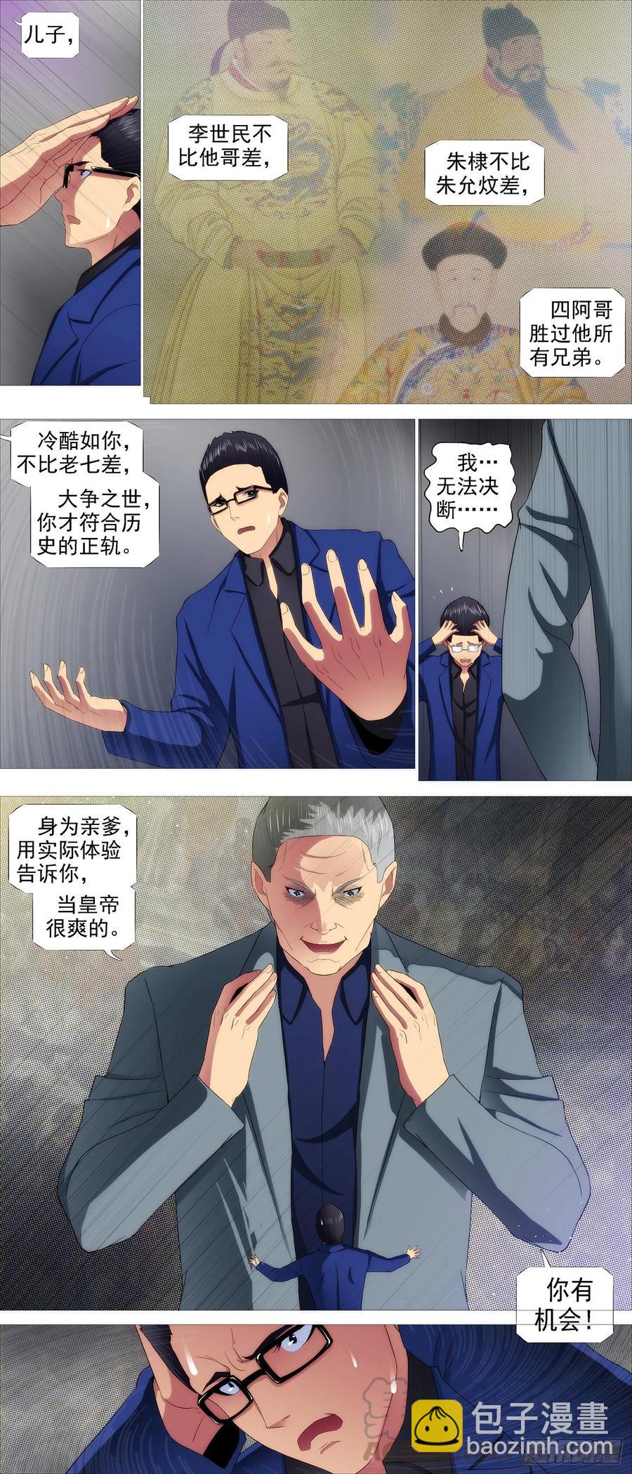 爹送给你10