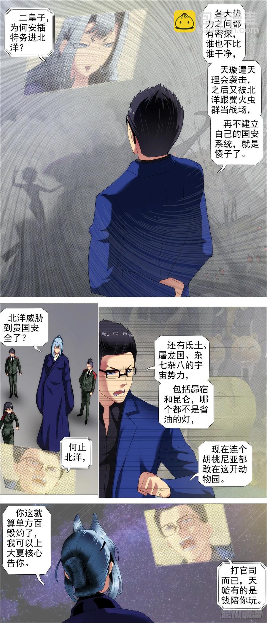 爹送给你3