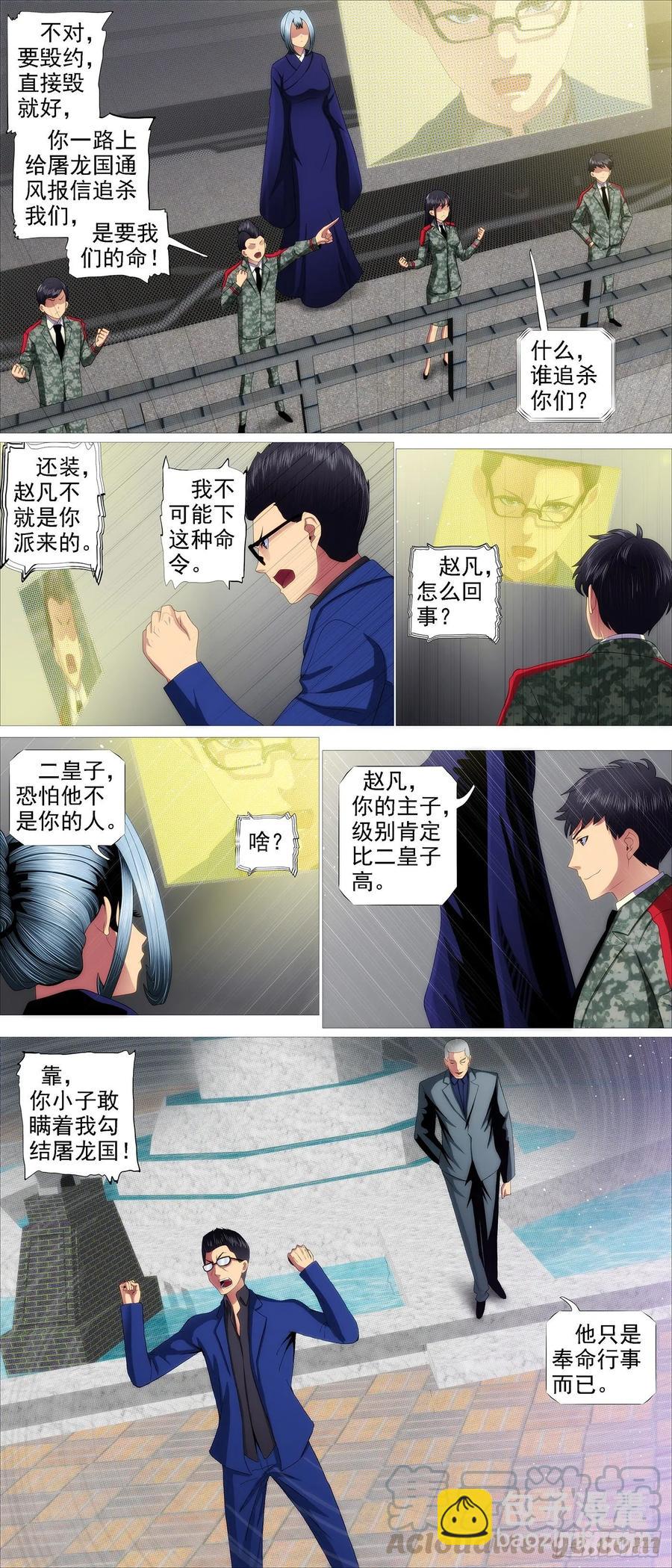 爹送给你4